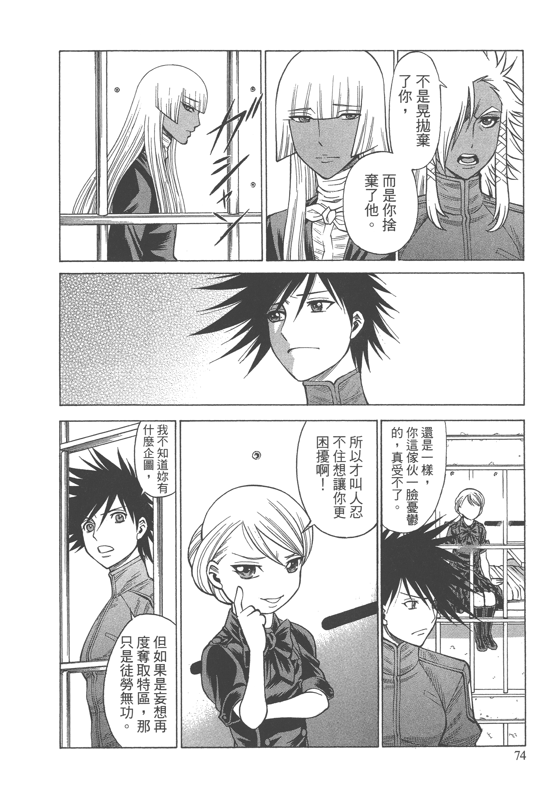 Page 76