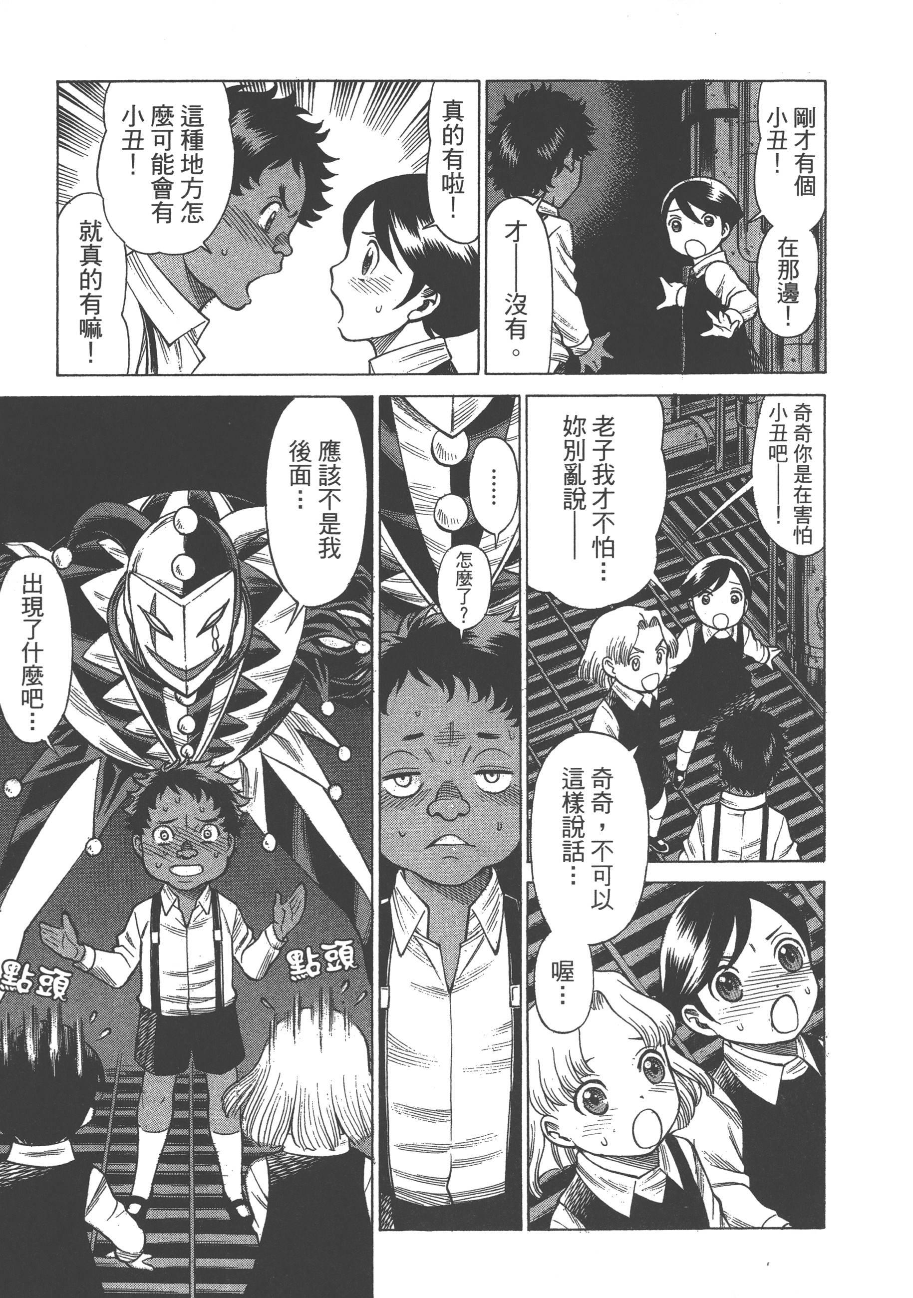 Page 83