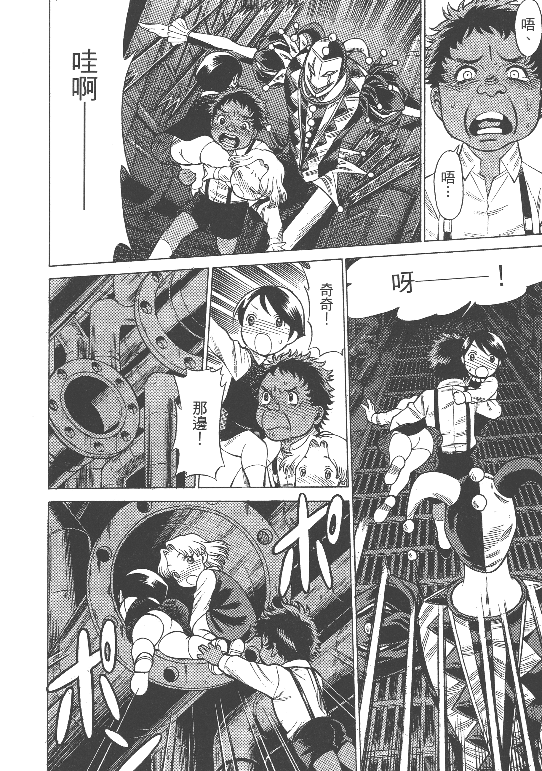 Page 84