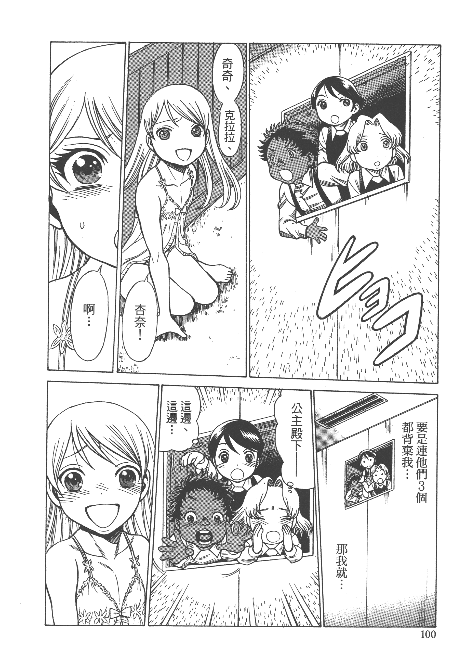 Page 102