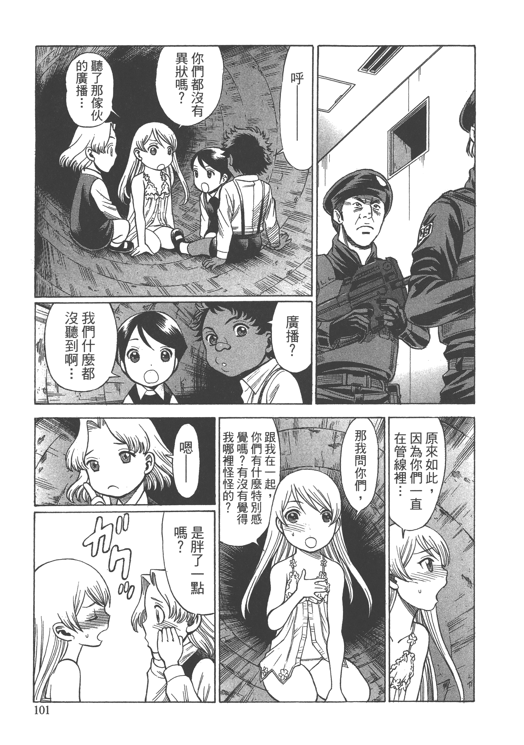 Page 103