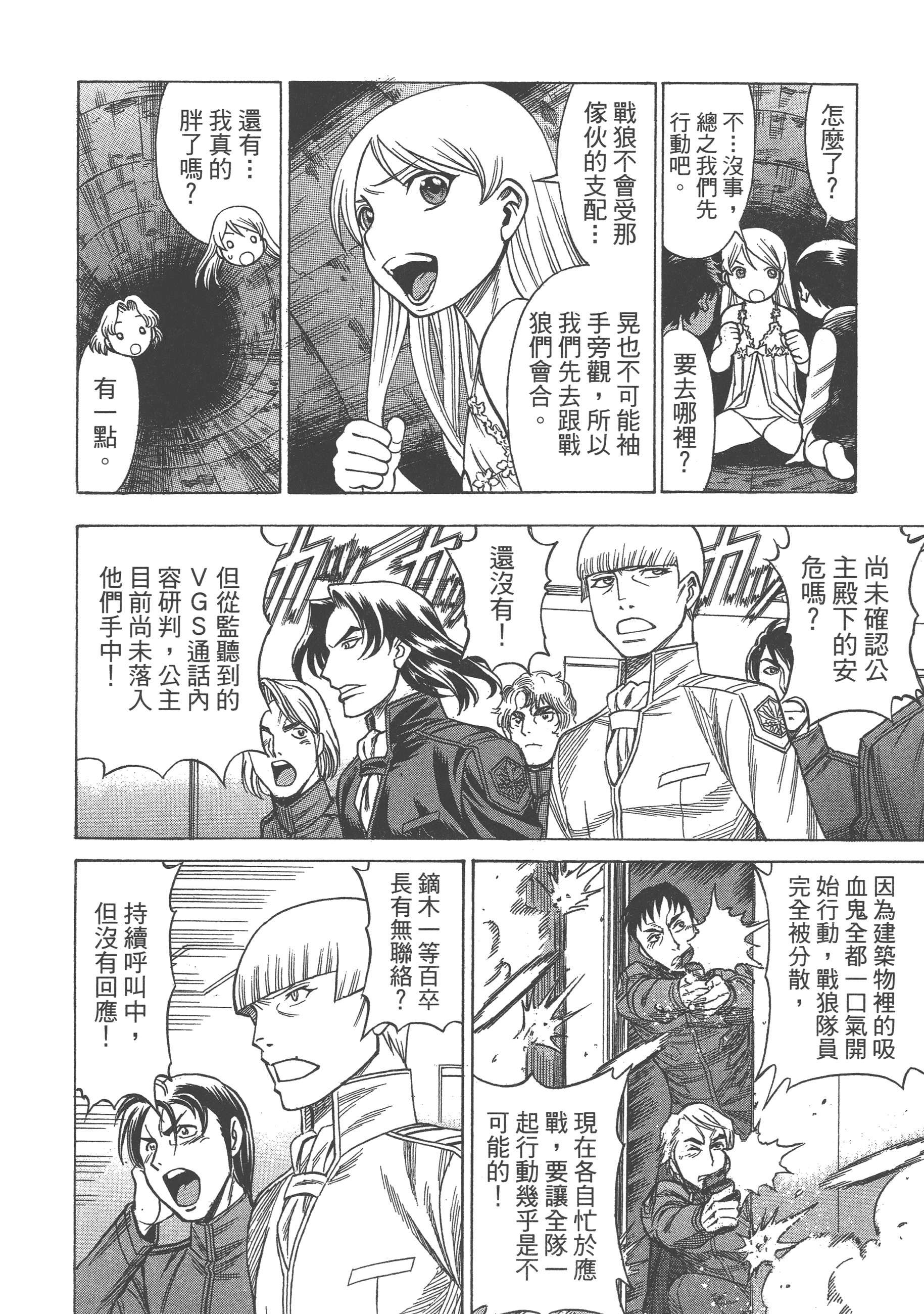 Page 104