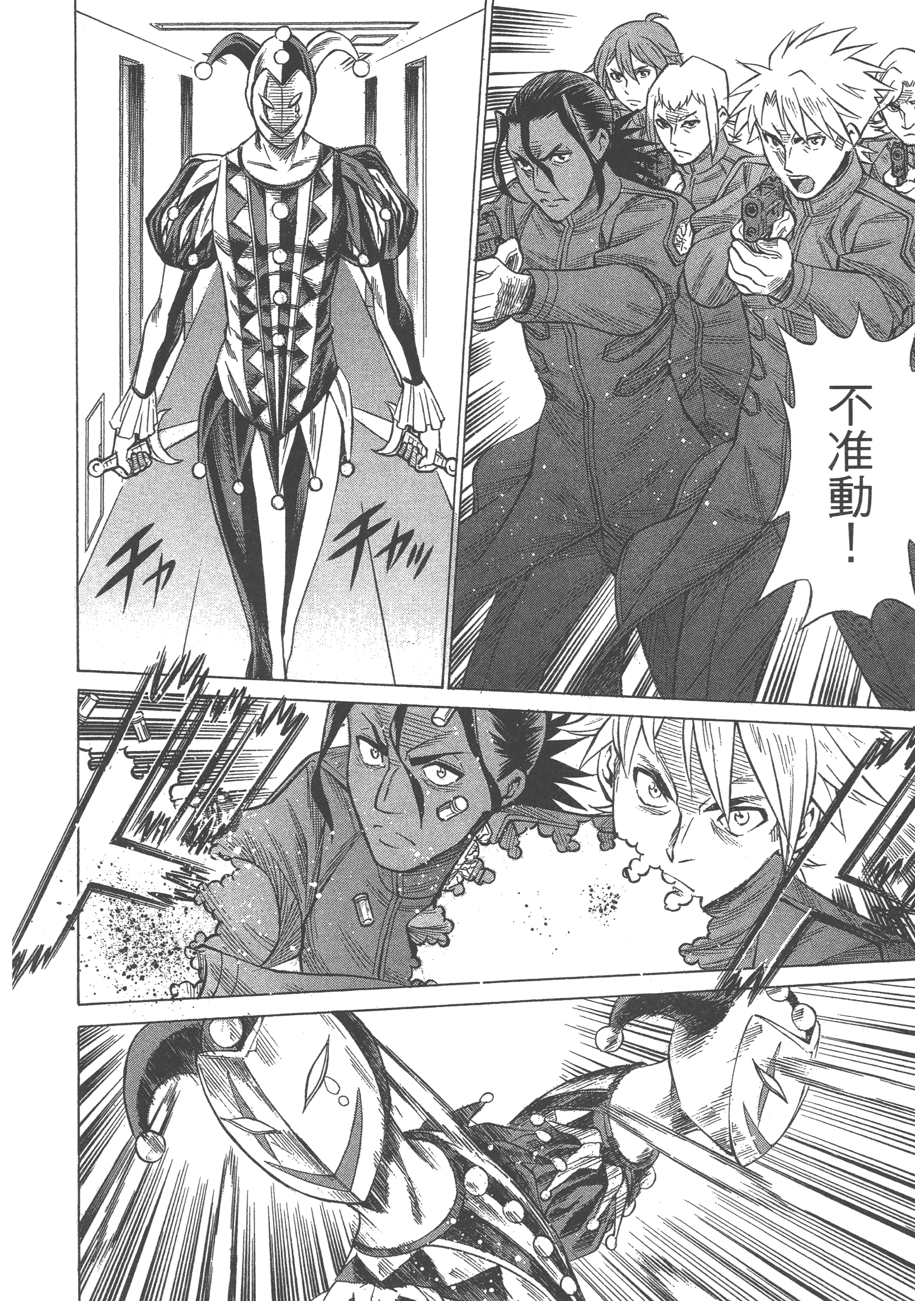 Page 106