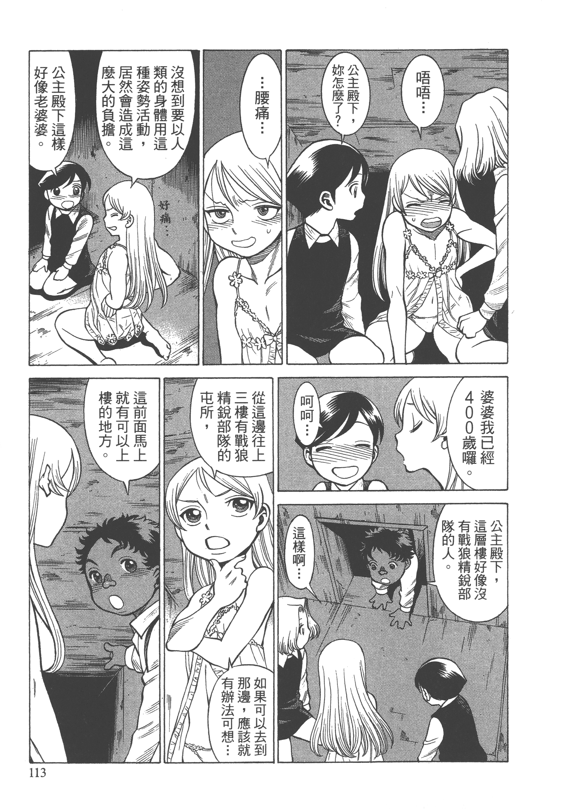 Page 115