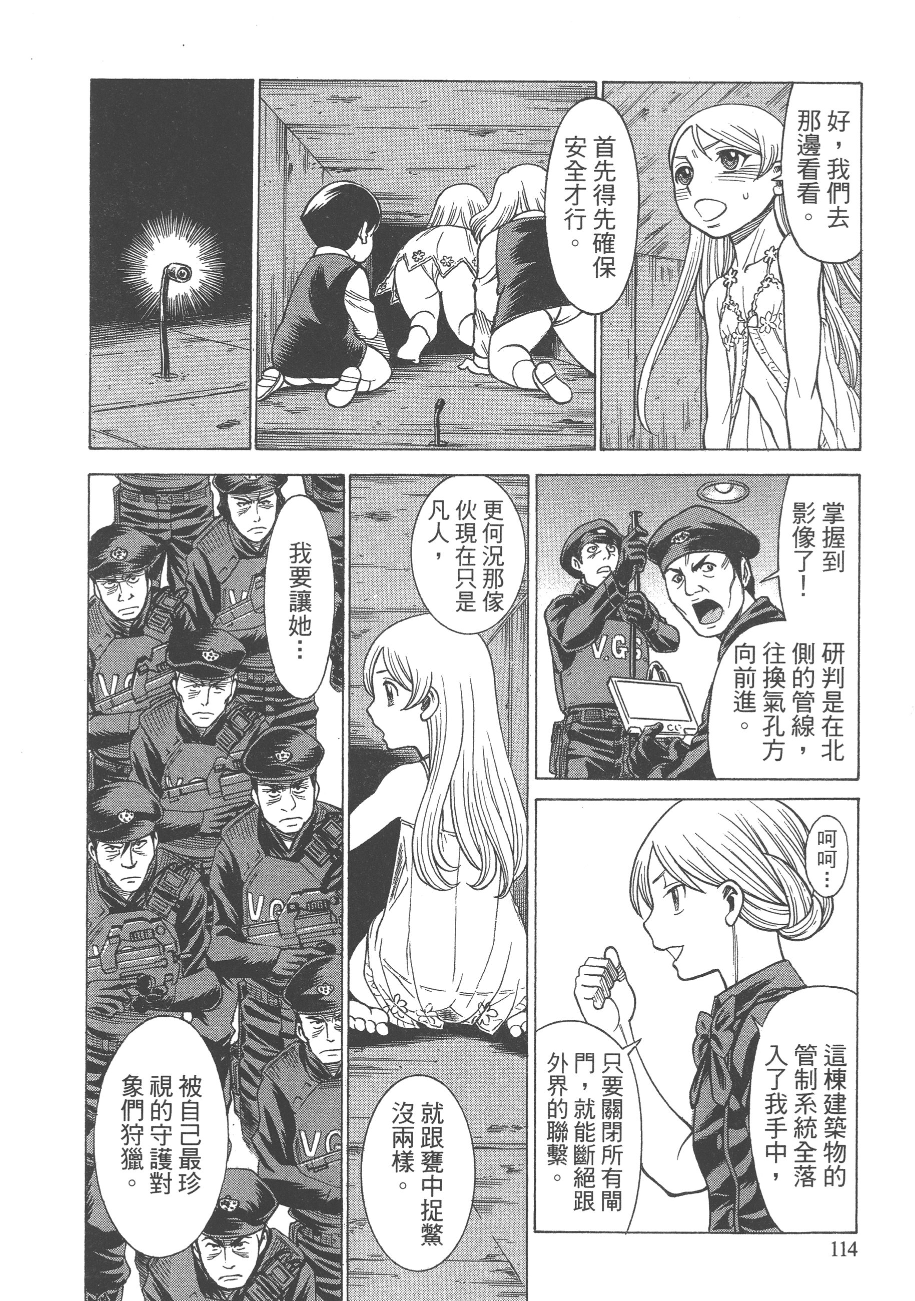 Page 116