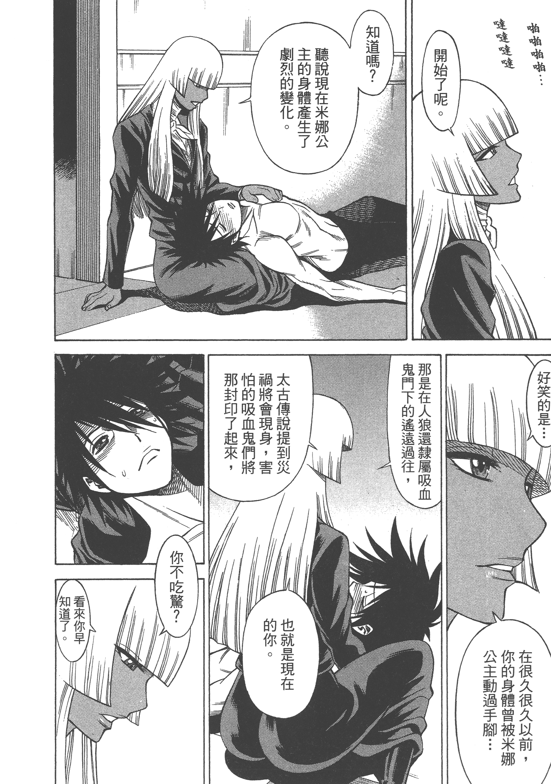 Page 120