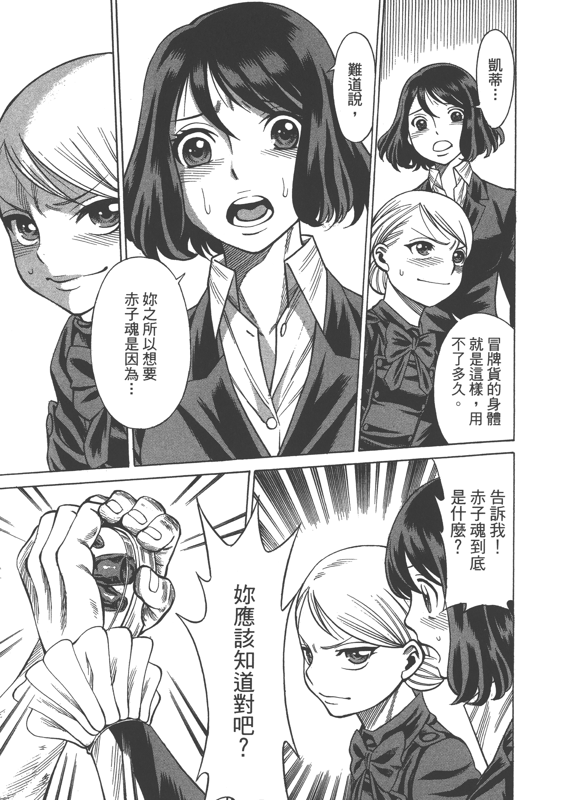 Page 135