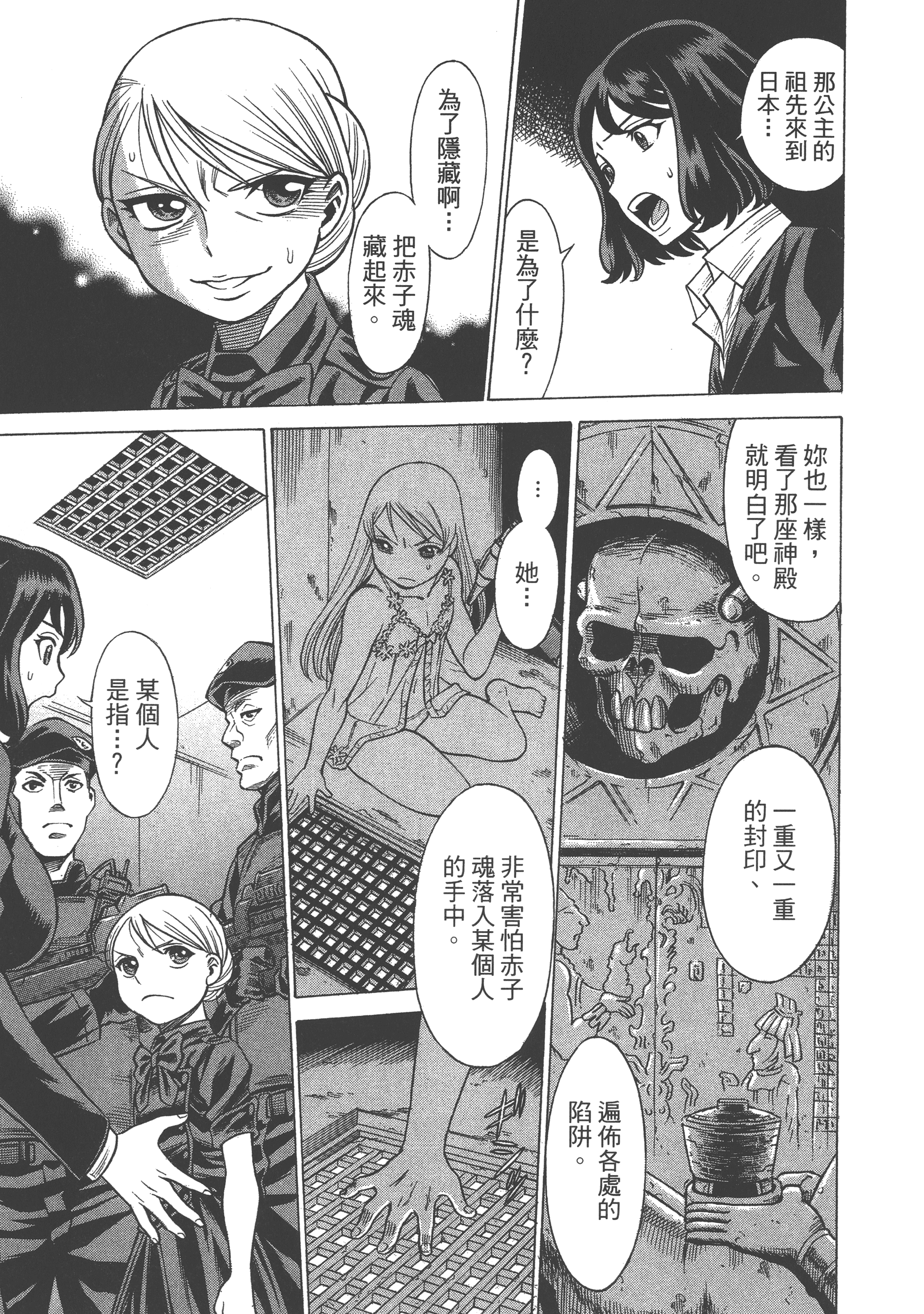 Page 137