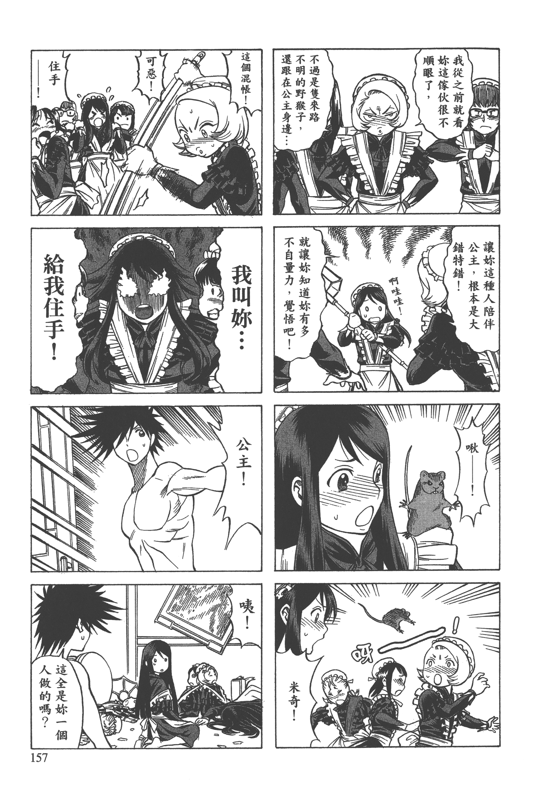 Page 159