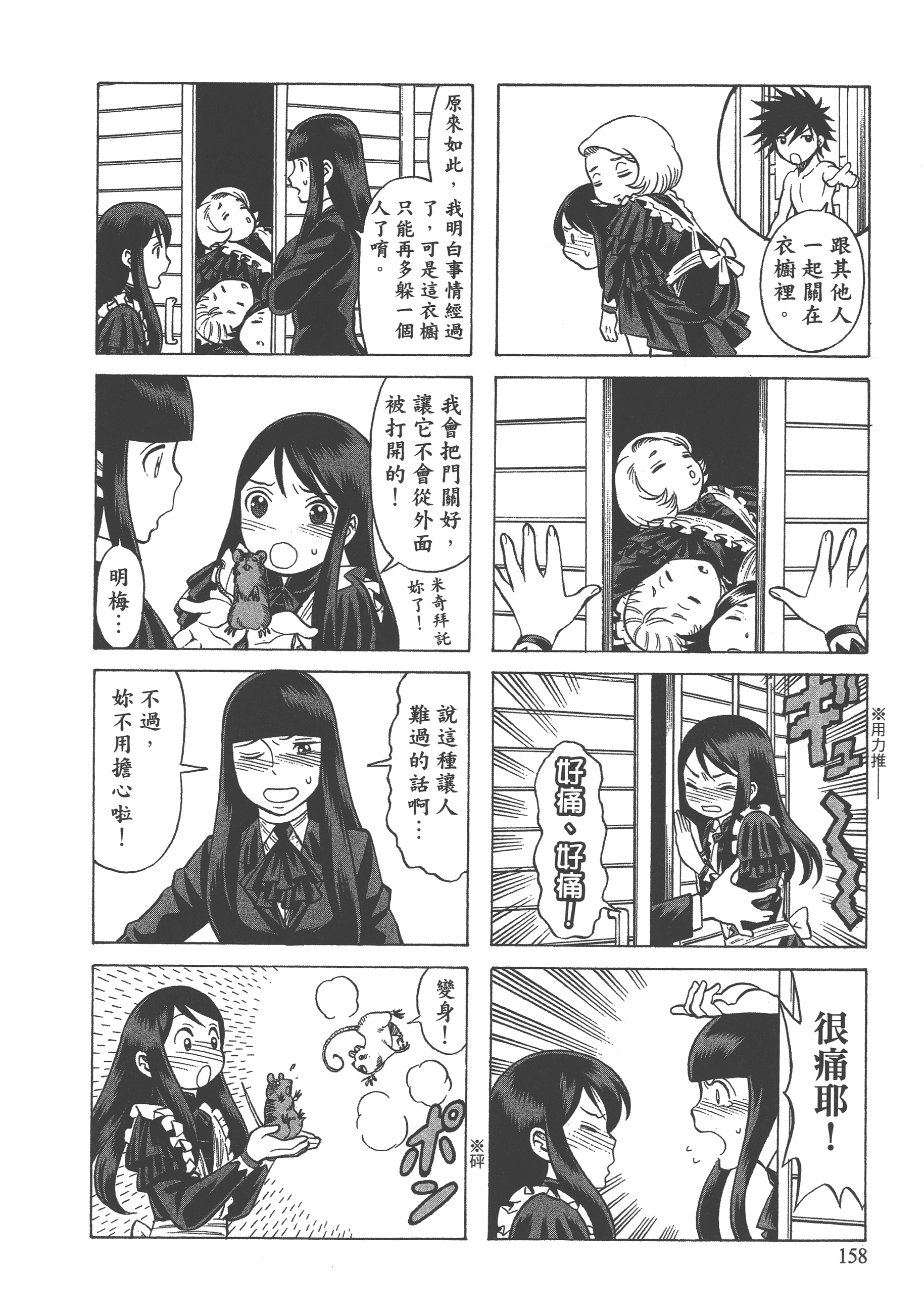 Page 160