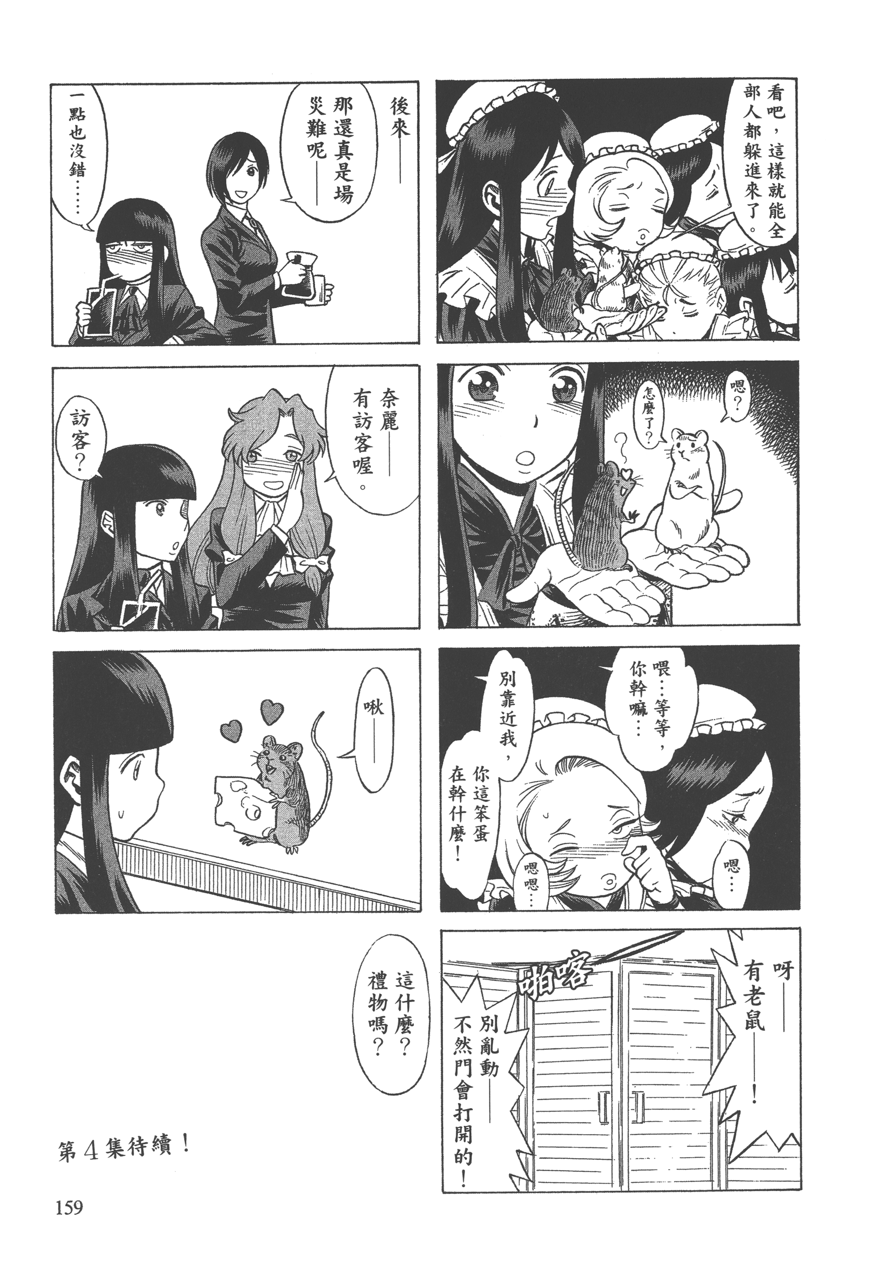 Page 161