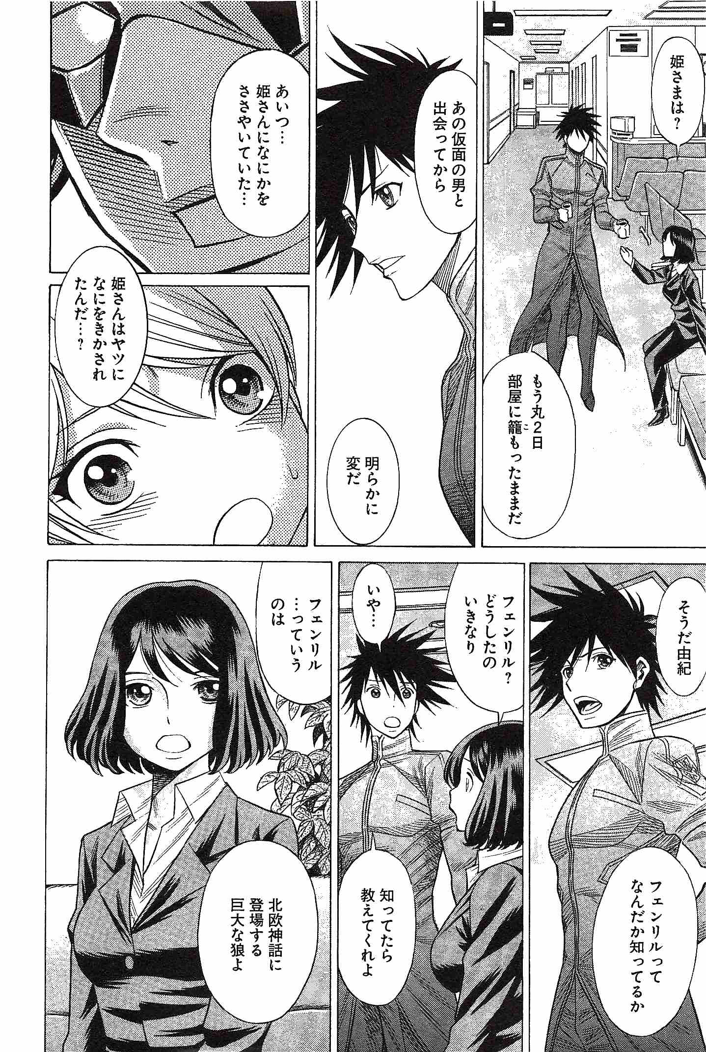 Page 38