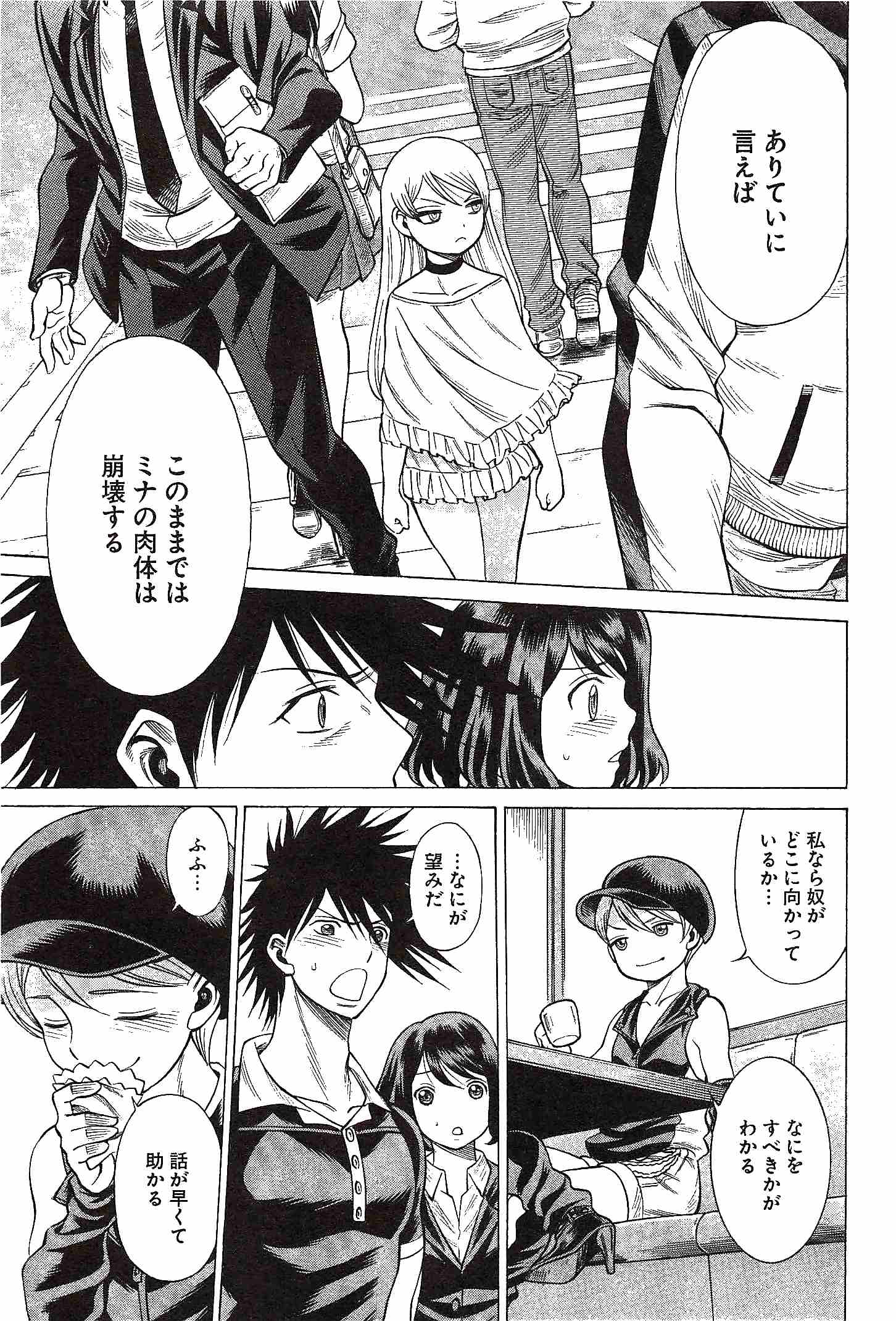 Page 61