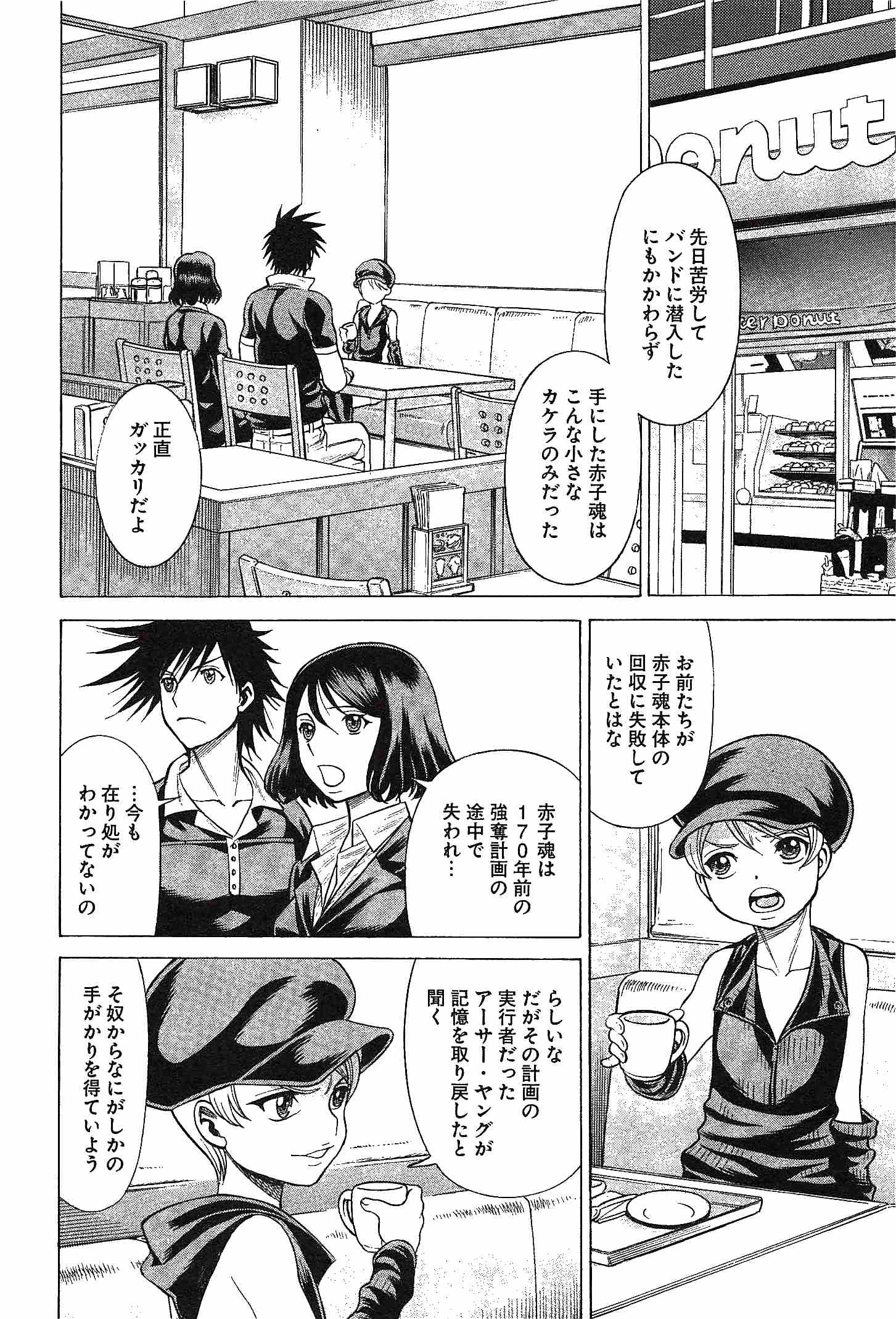 Page 70
