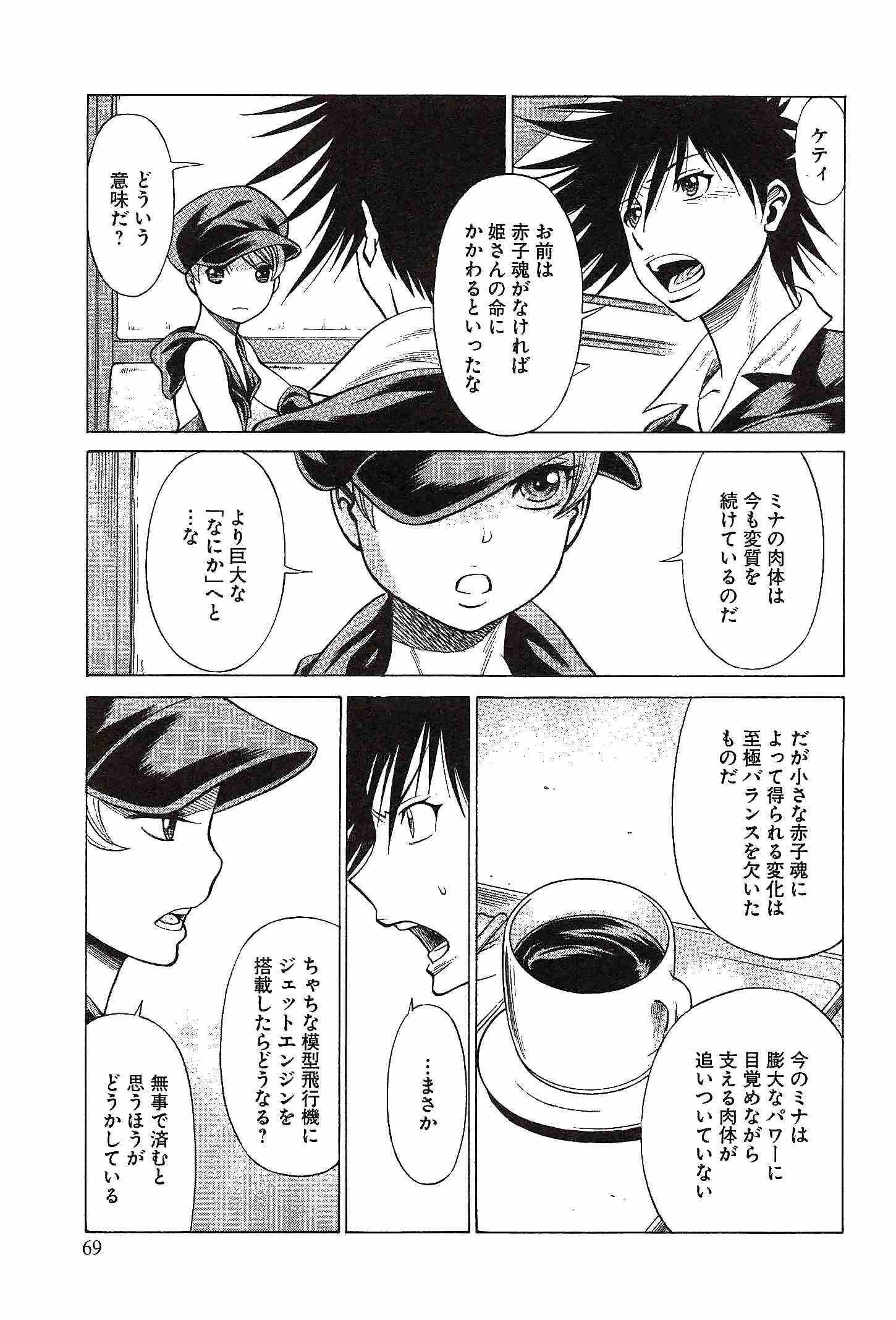 Page 71