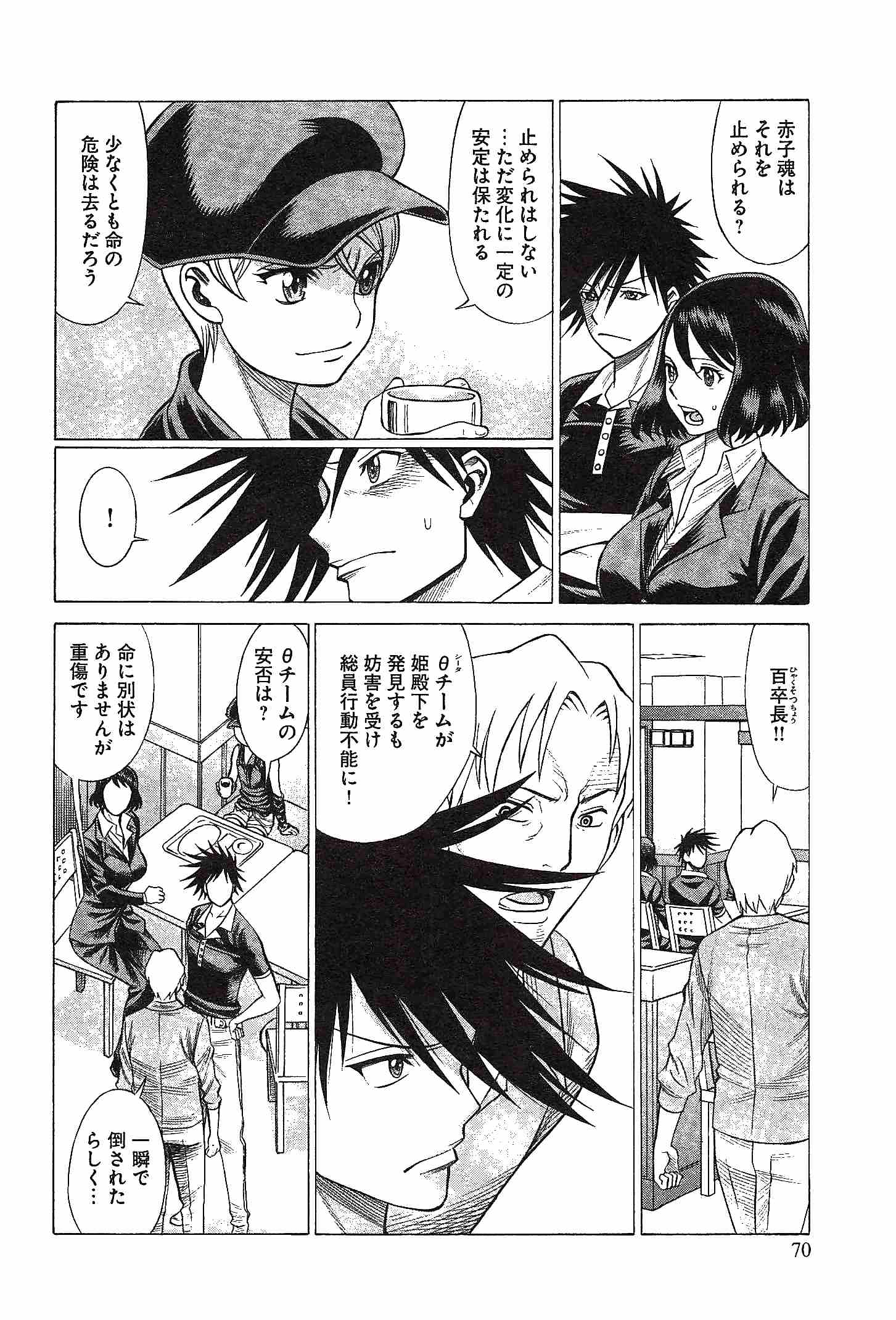 Page 72