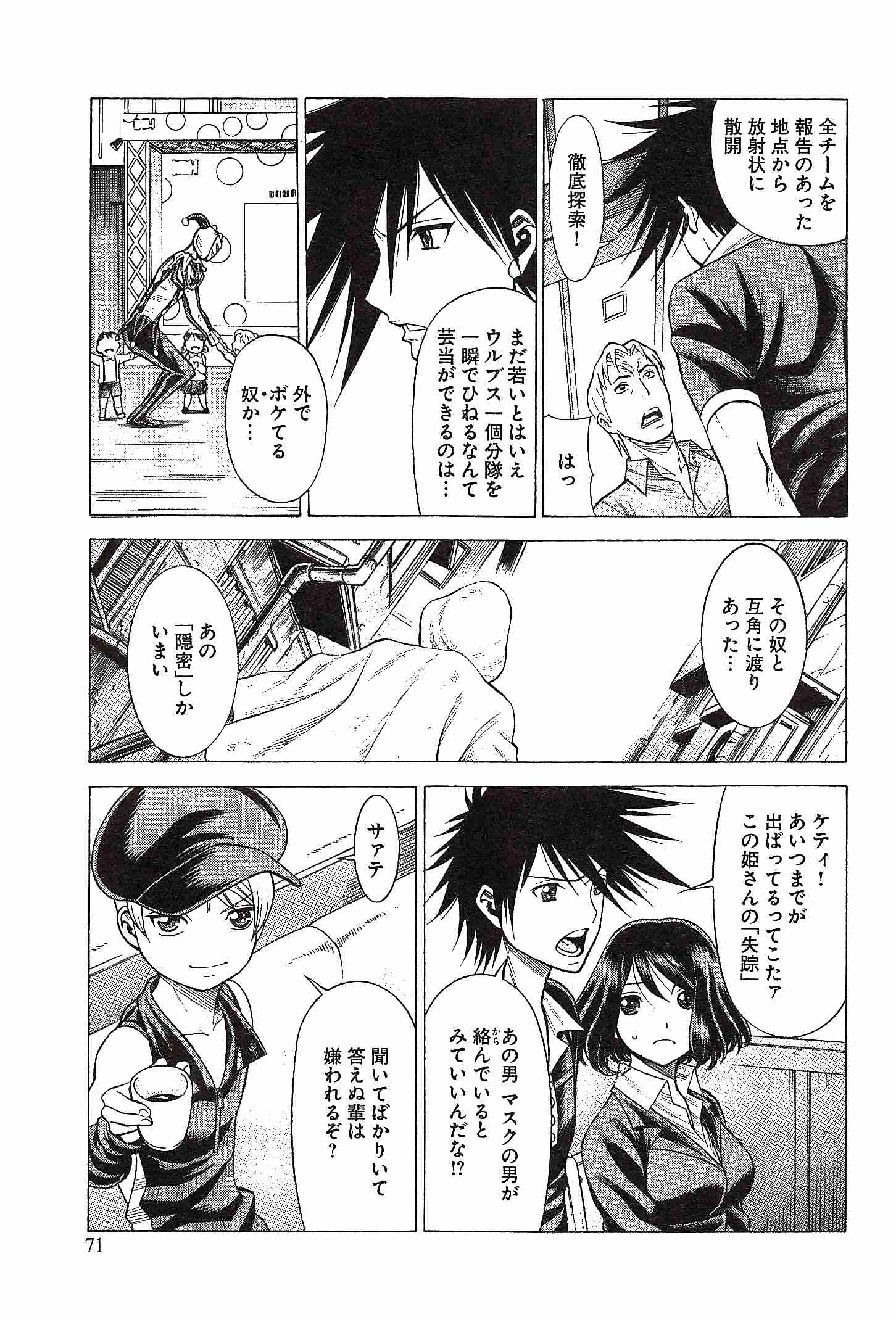Page 73