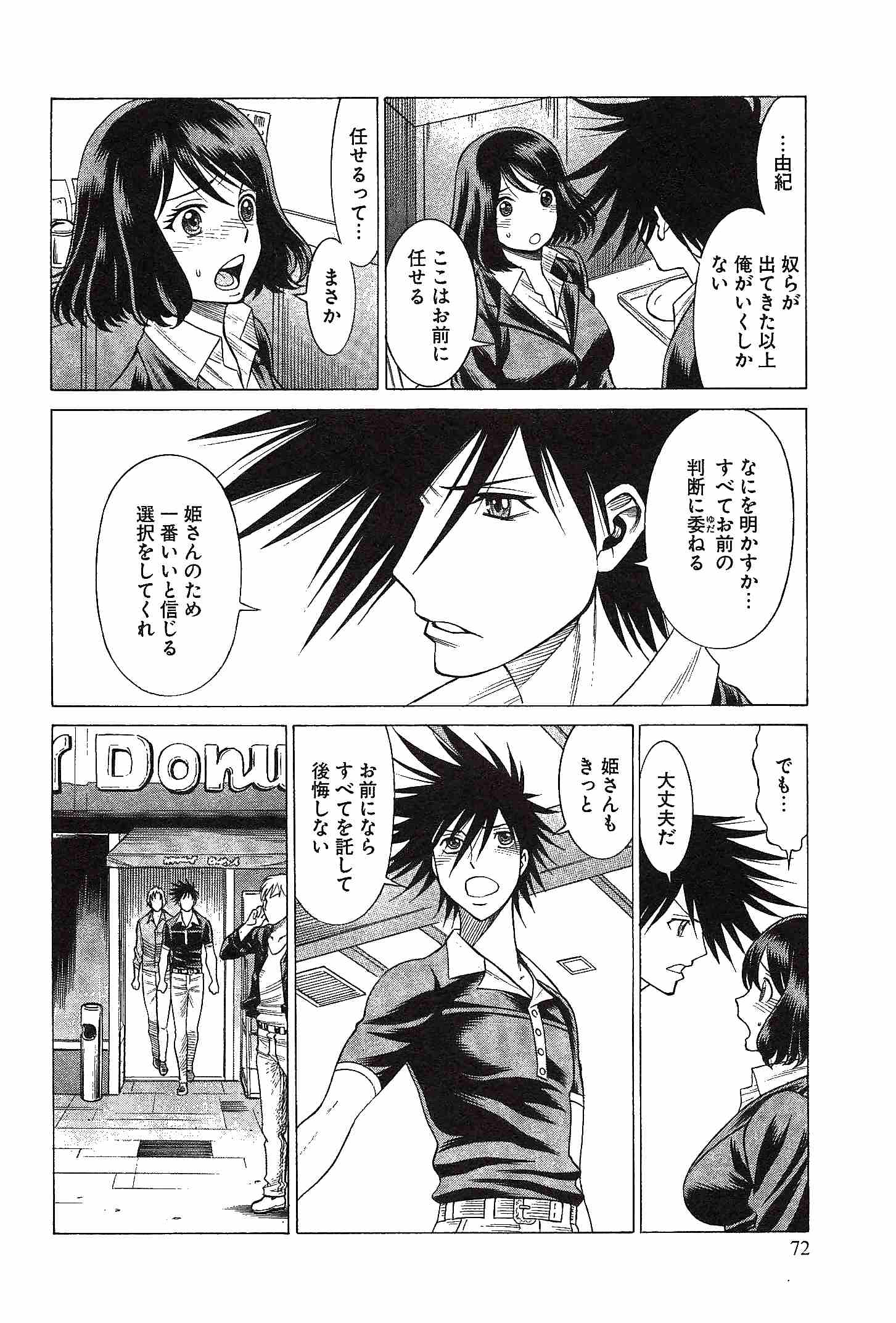 Page 74
