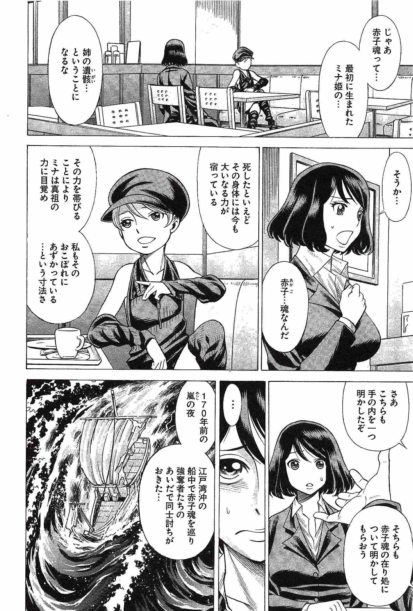 Page 82
