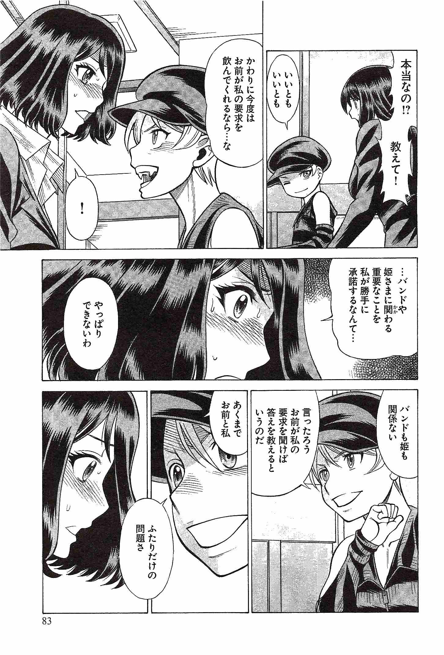 Page 85