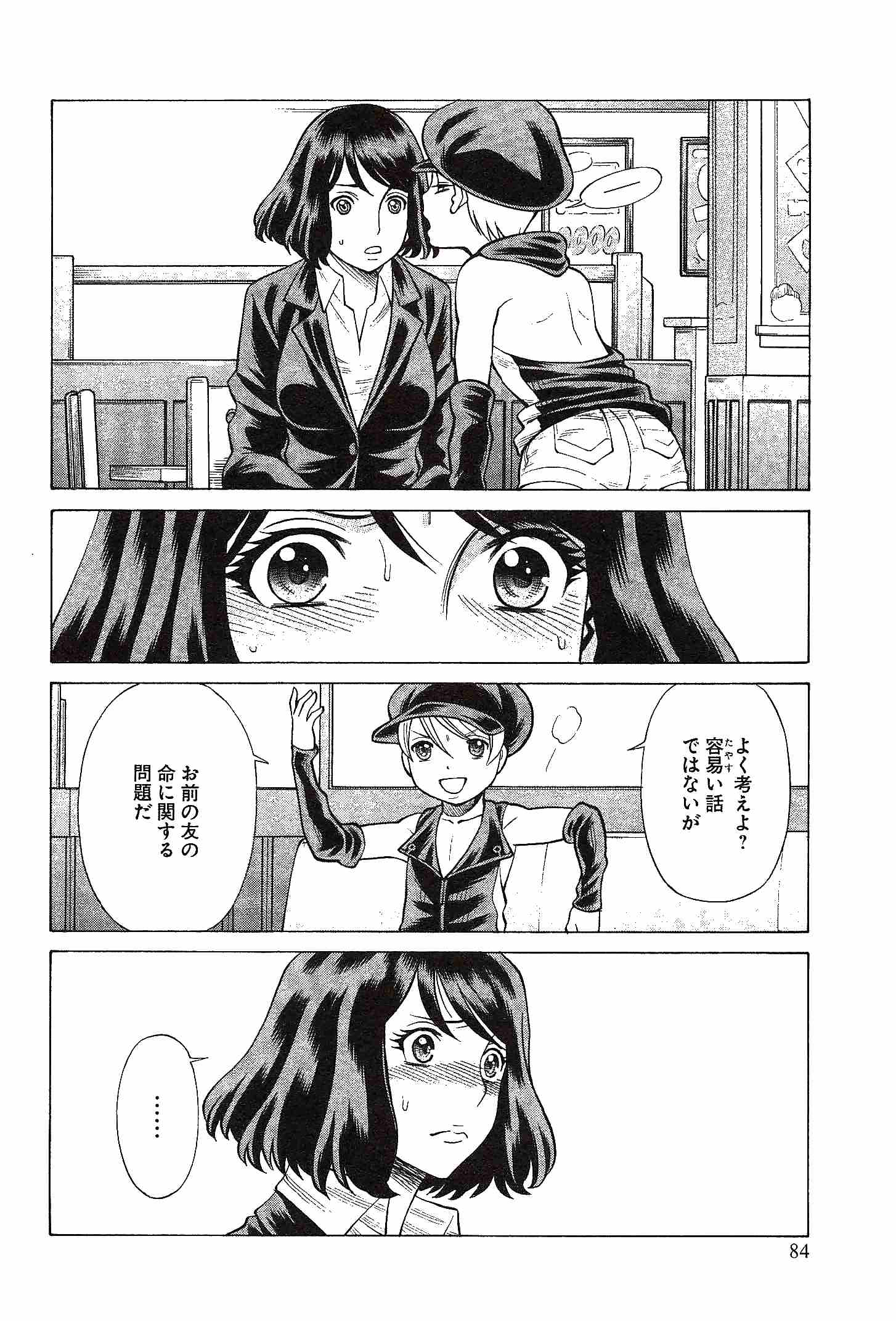 Page 86
