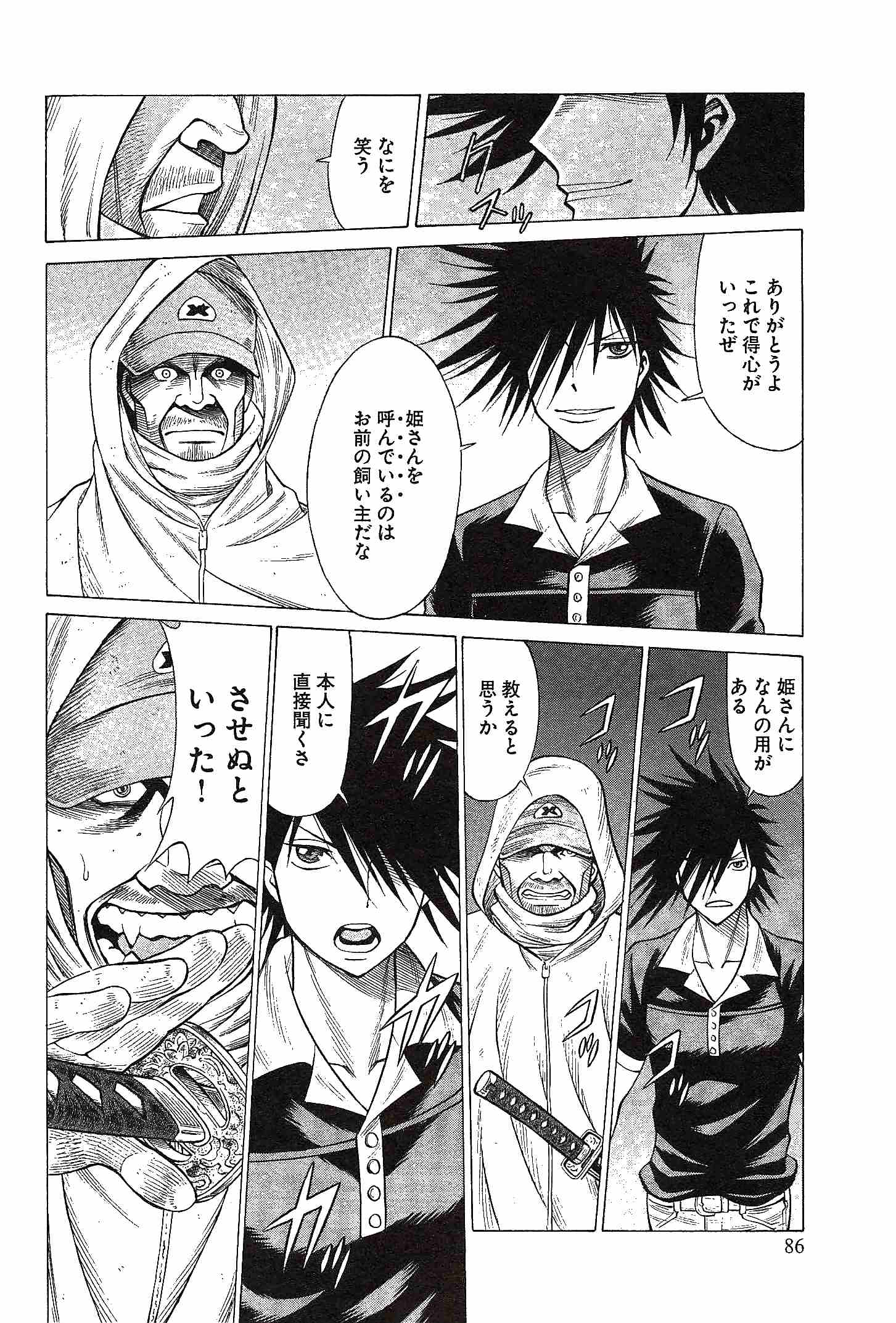 Page 88