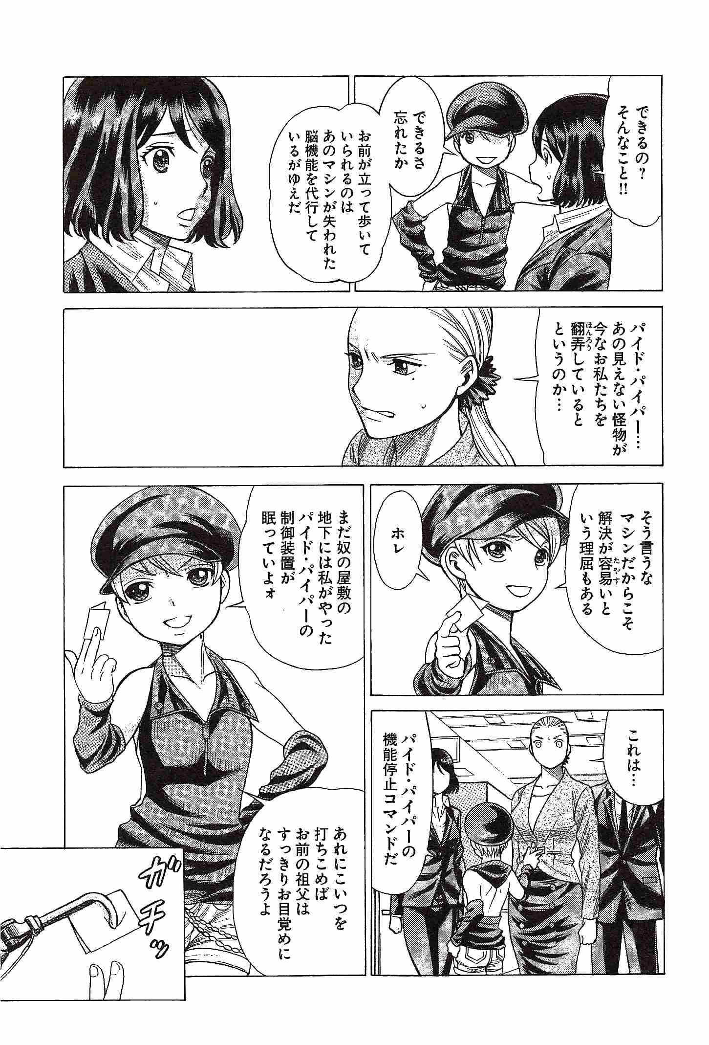 Page 101