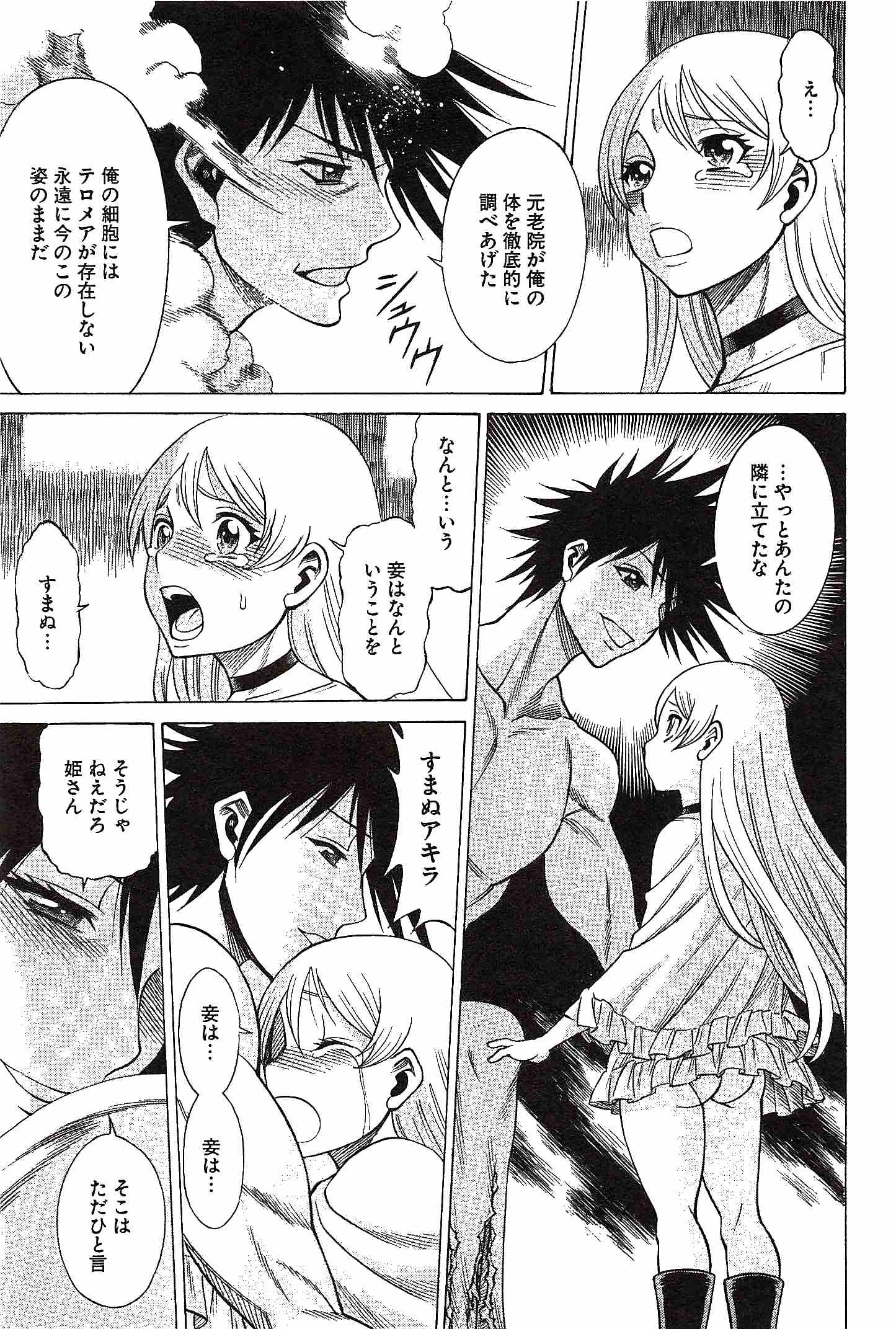 Page 121