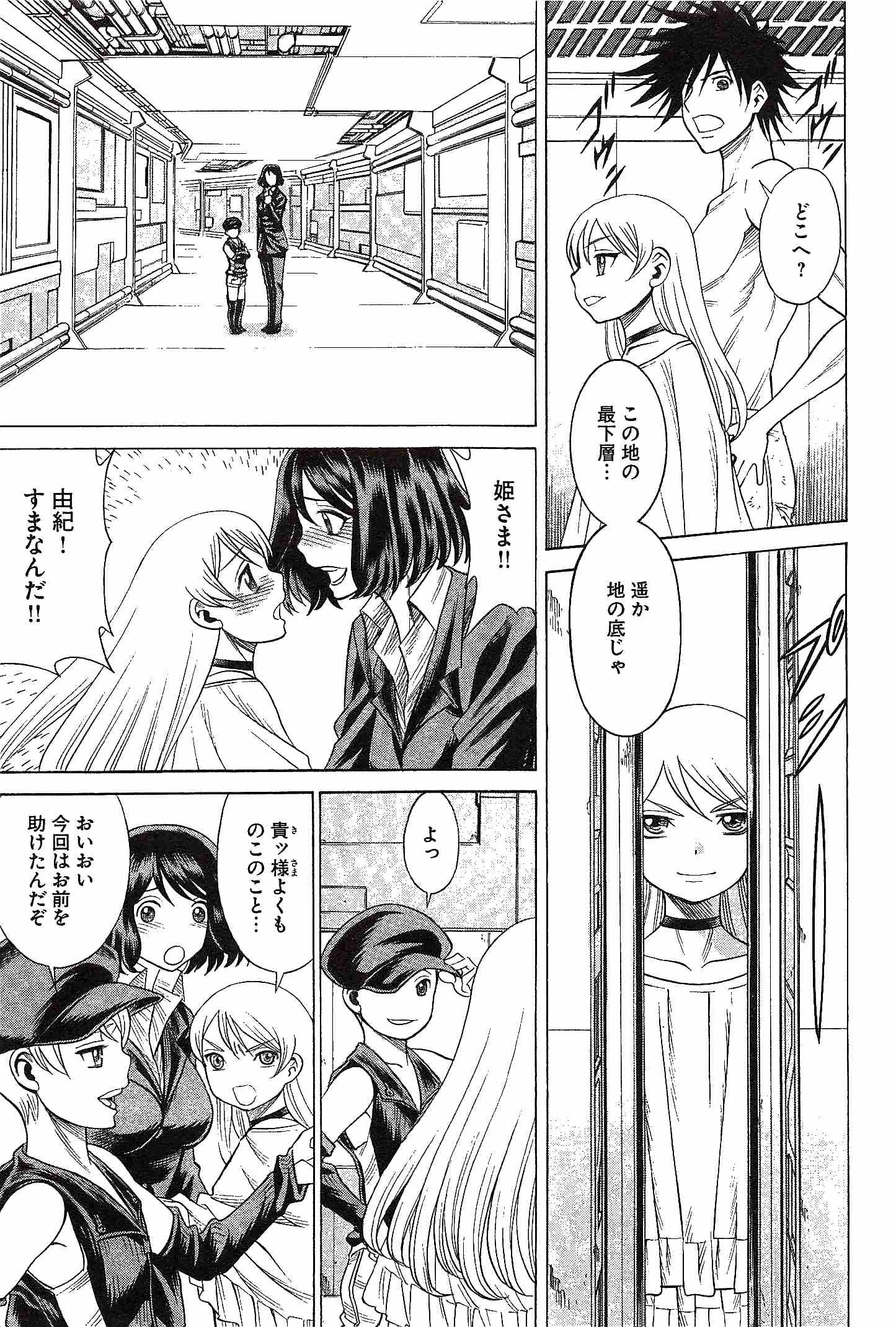 Page 137