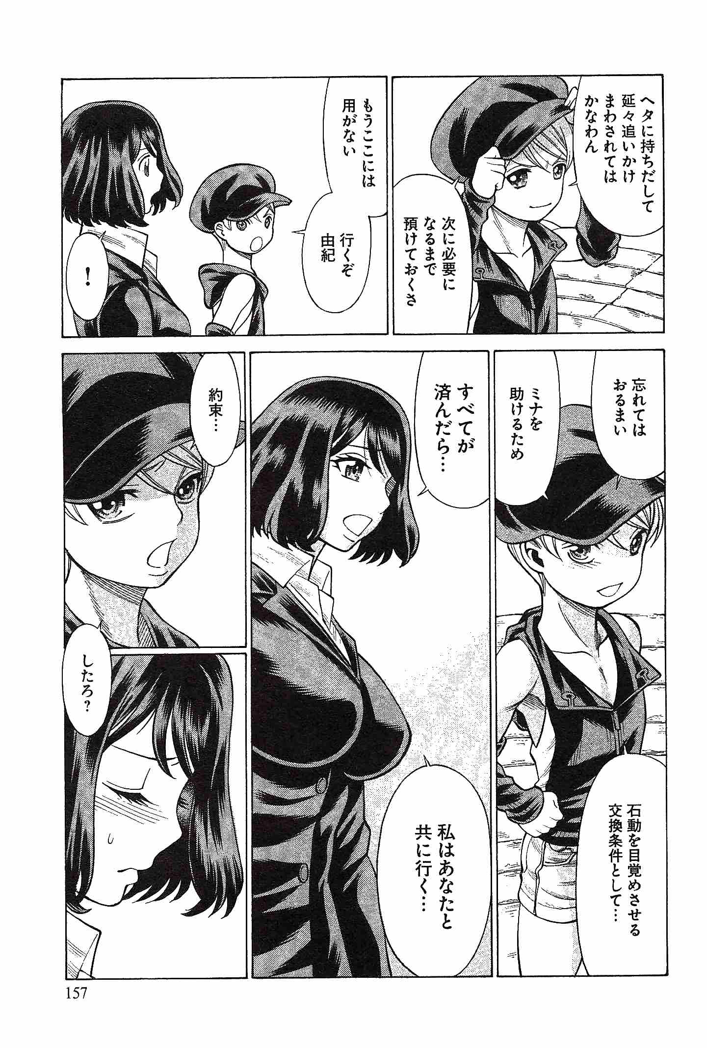 Page 159