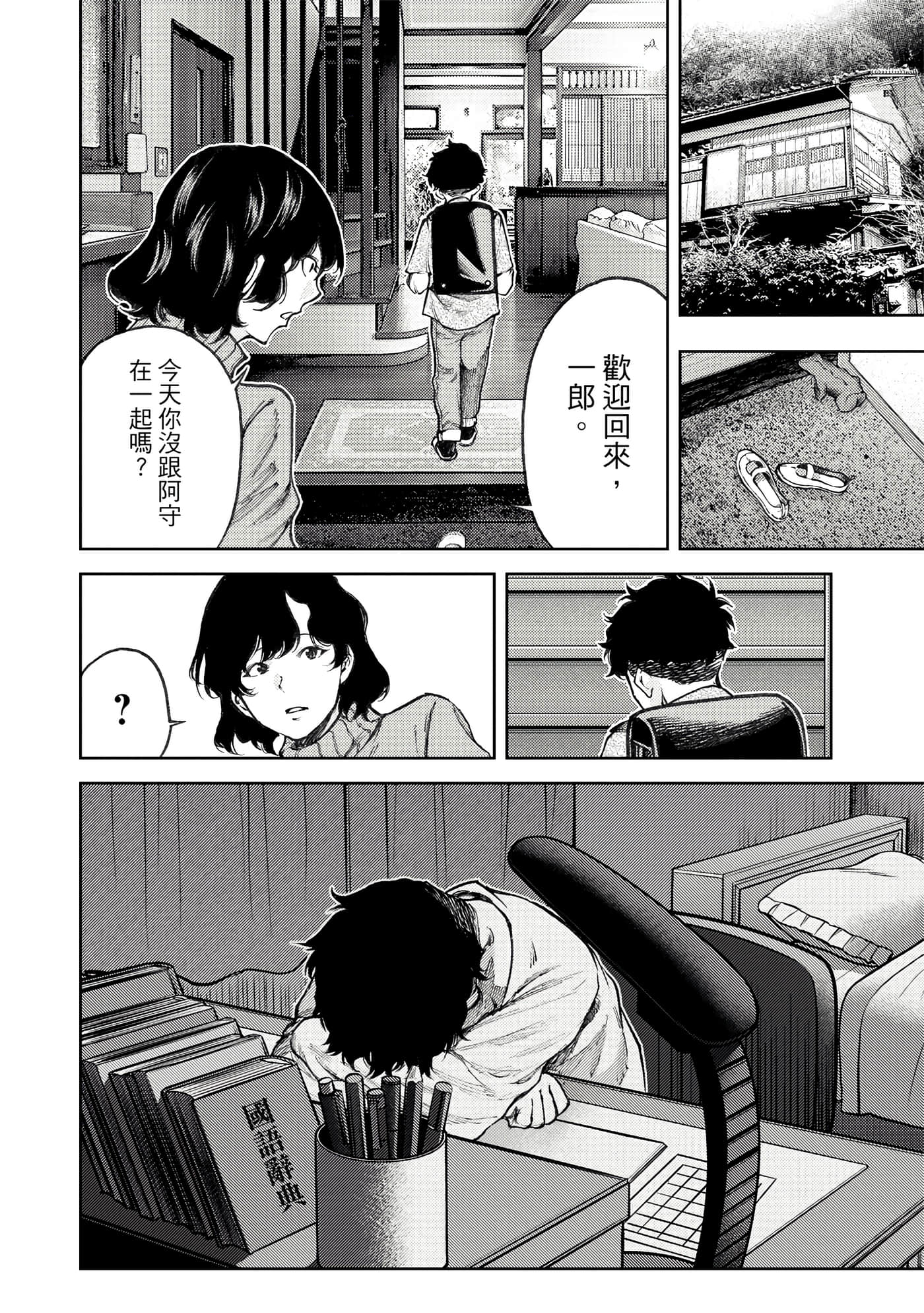 Page 31