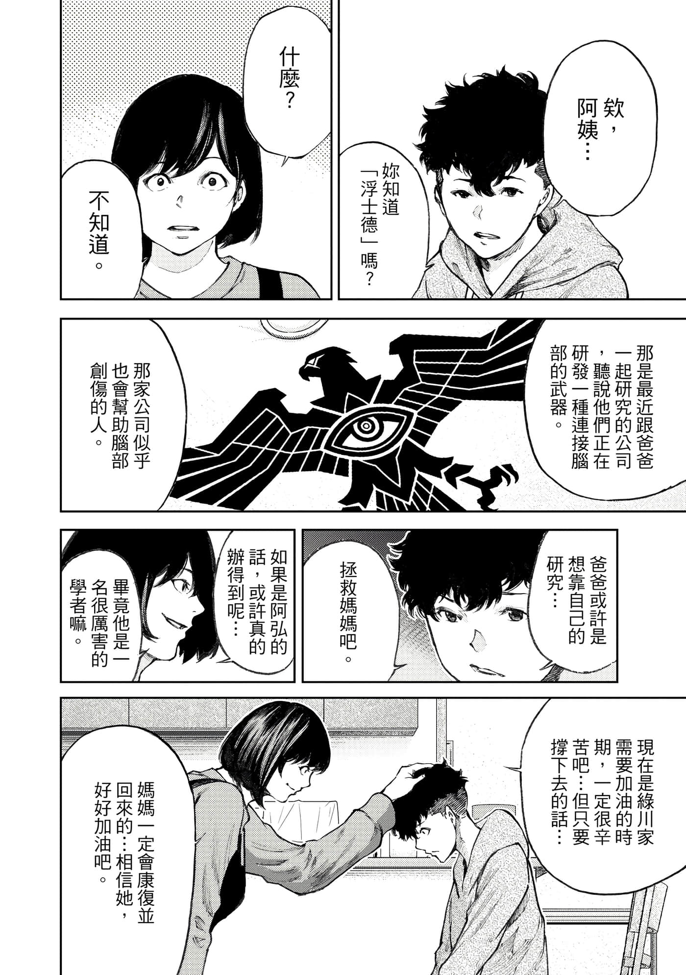 Page 47