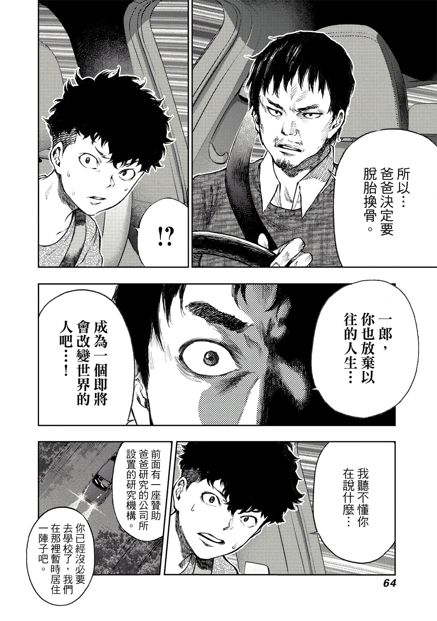 Page 65