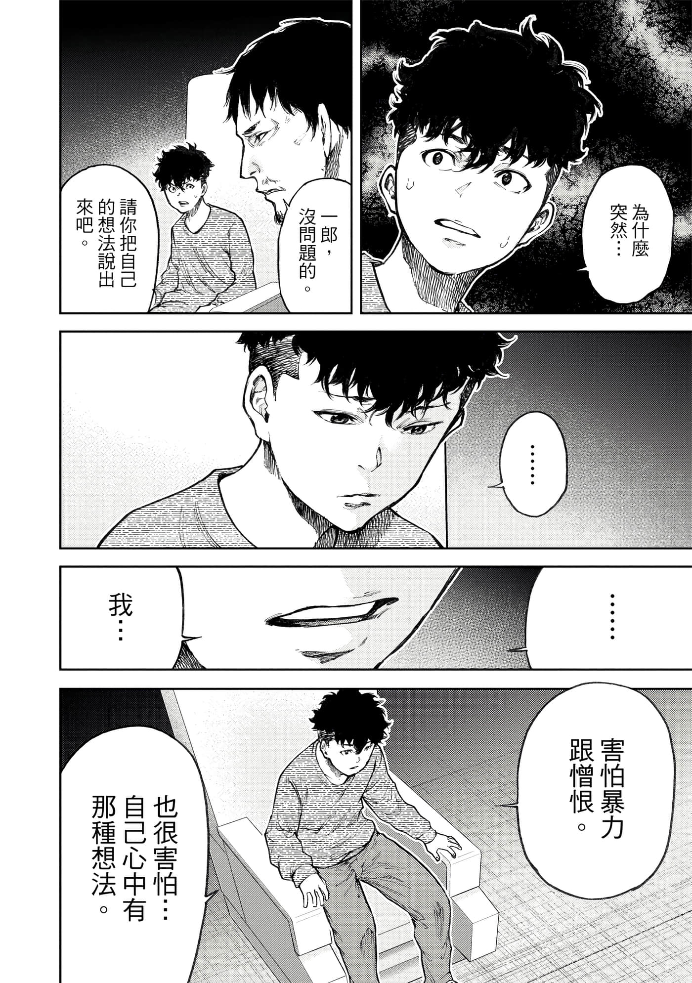 Page 71