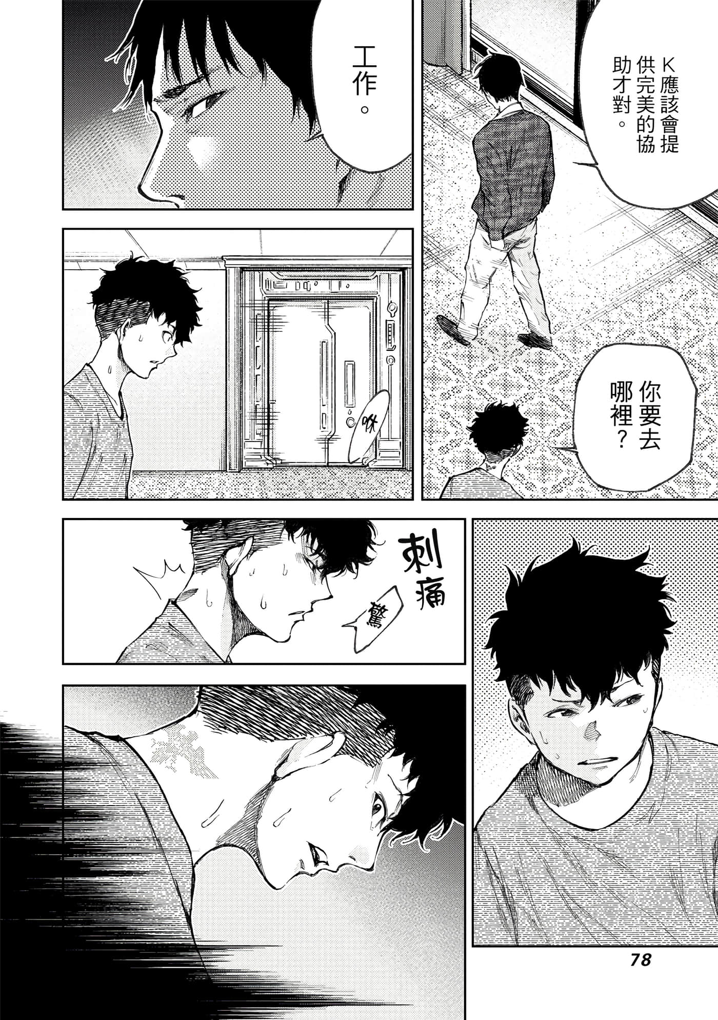 Page 79
