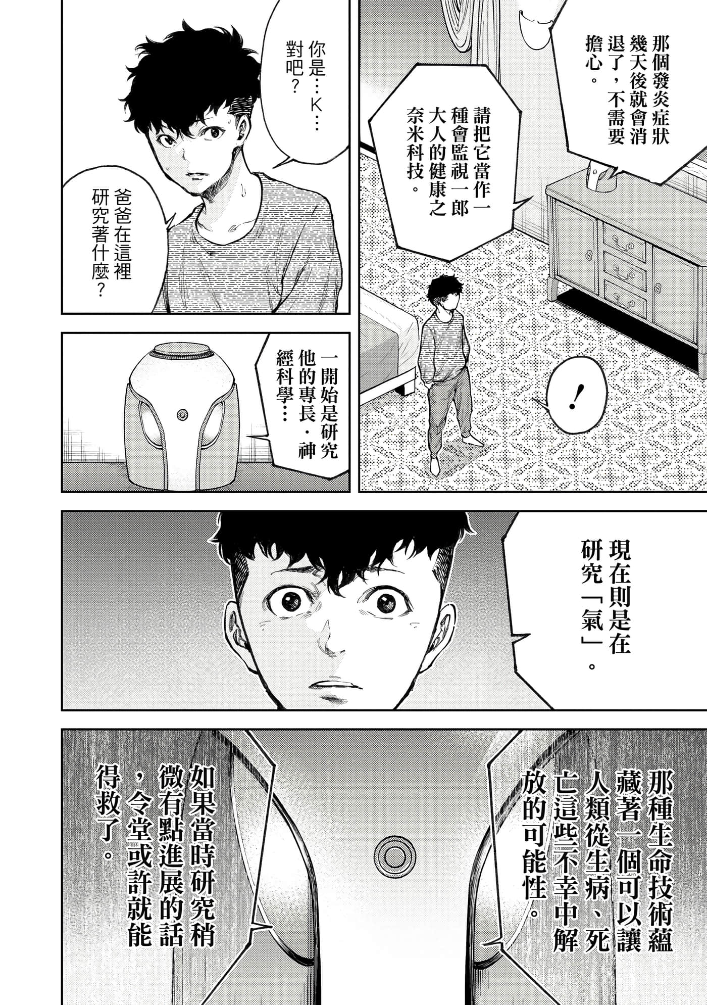 Page 81