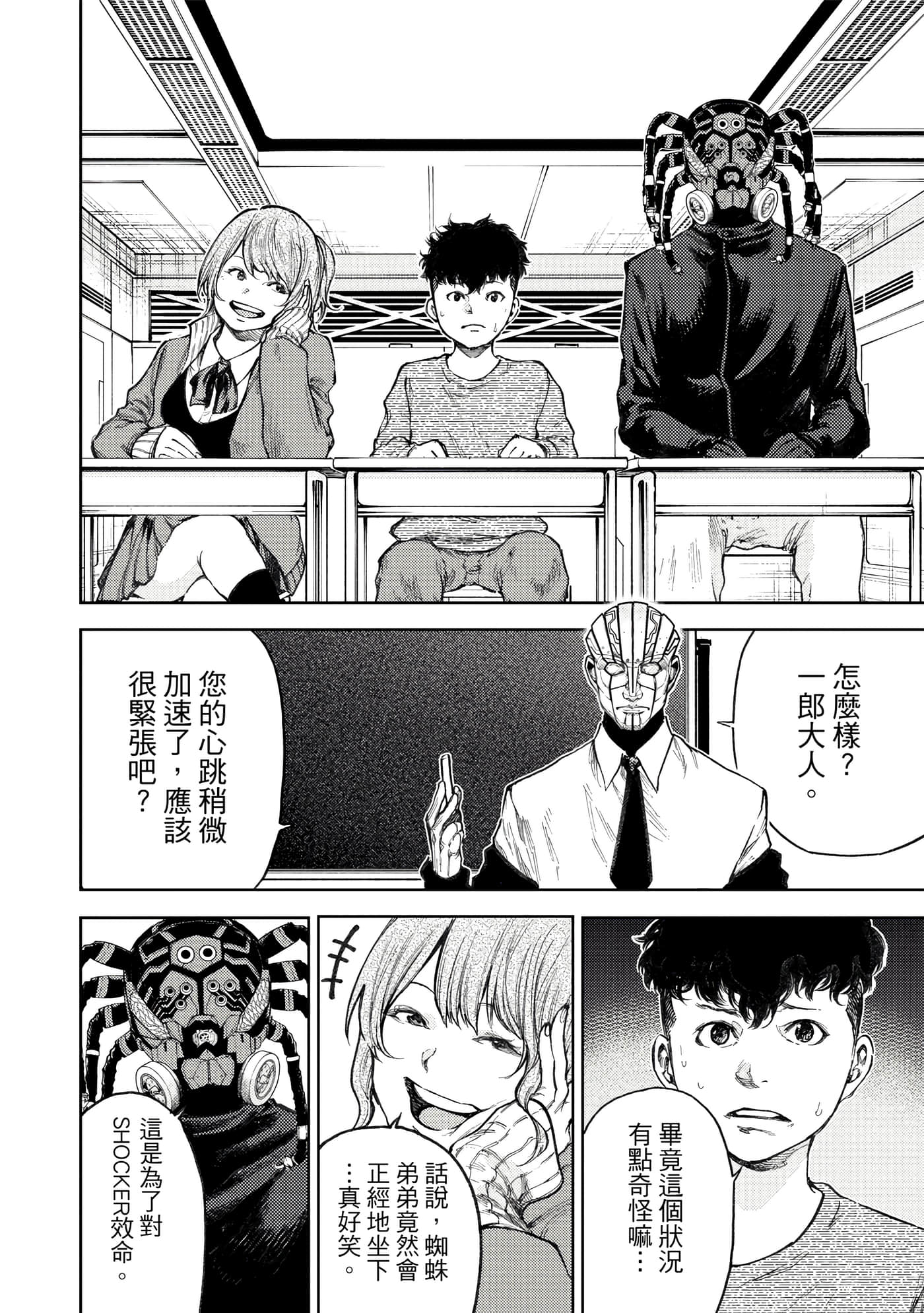 Page 87