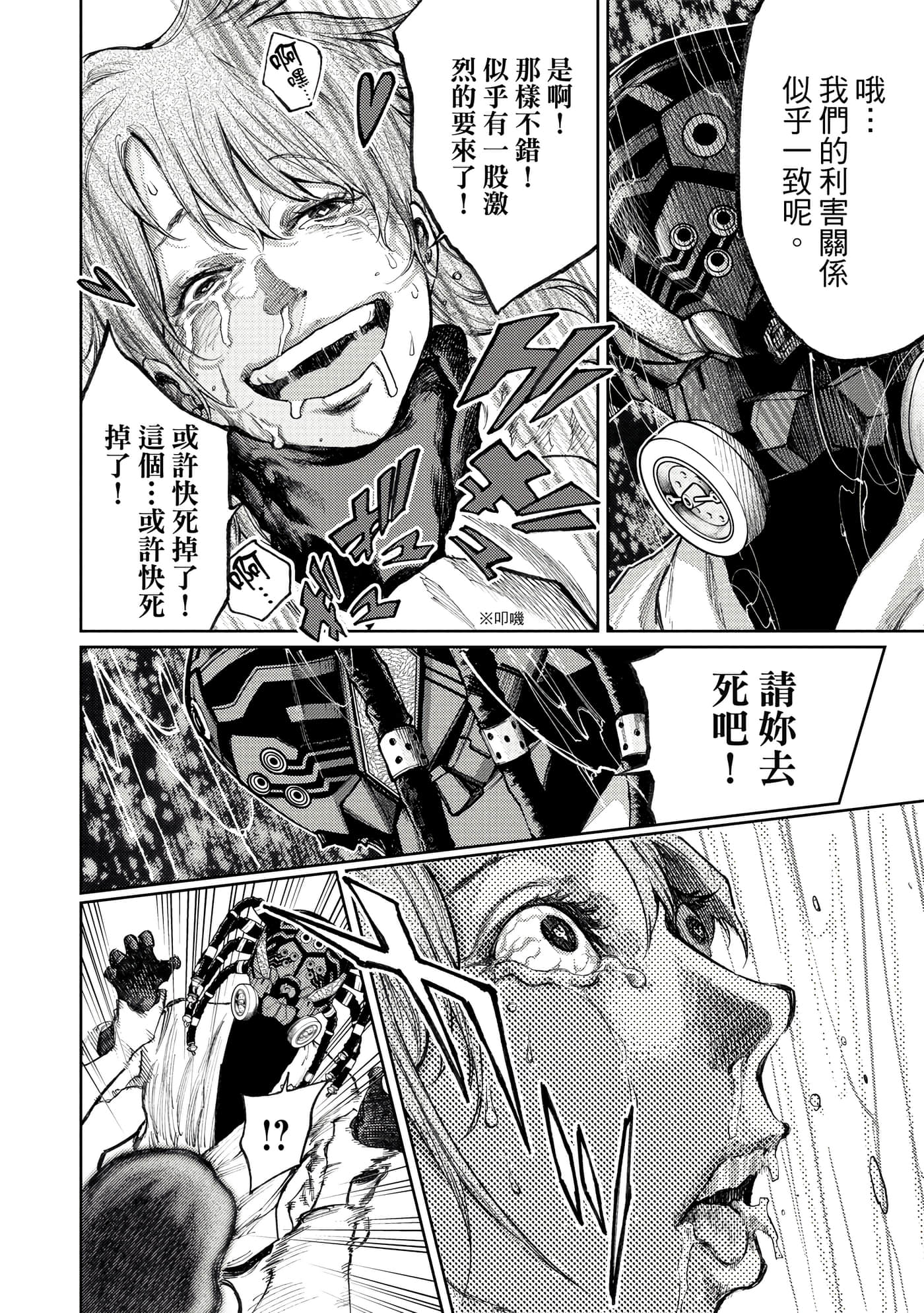 Page 93