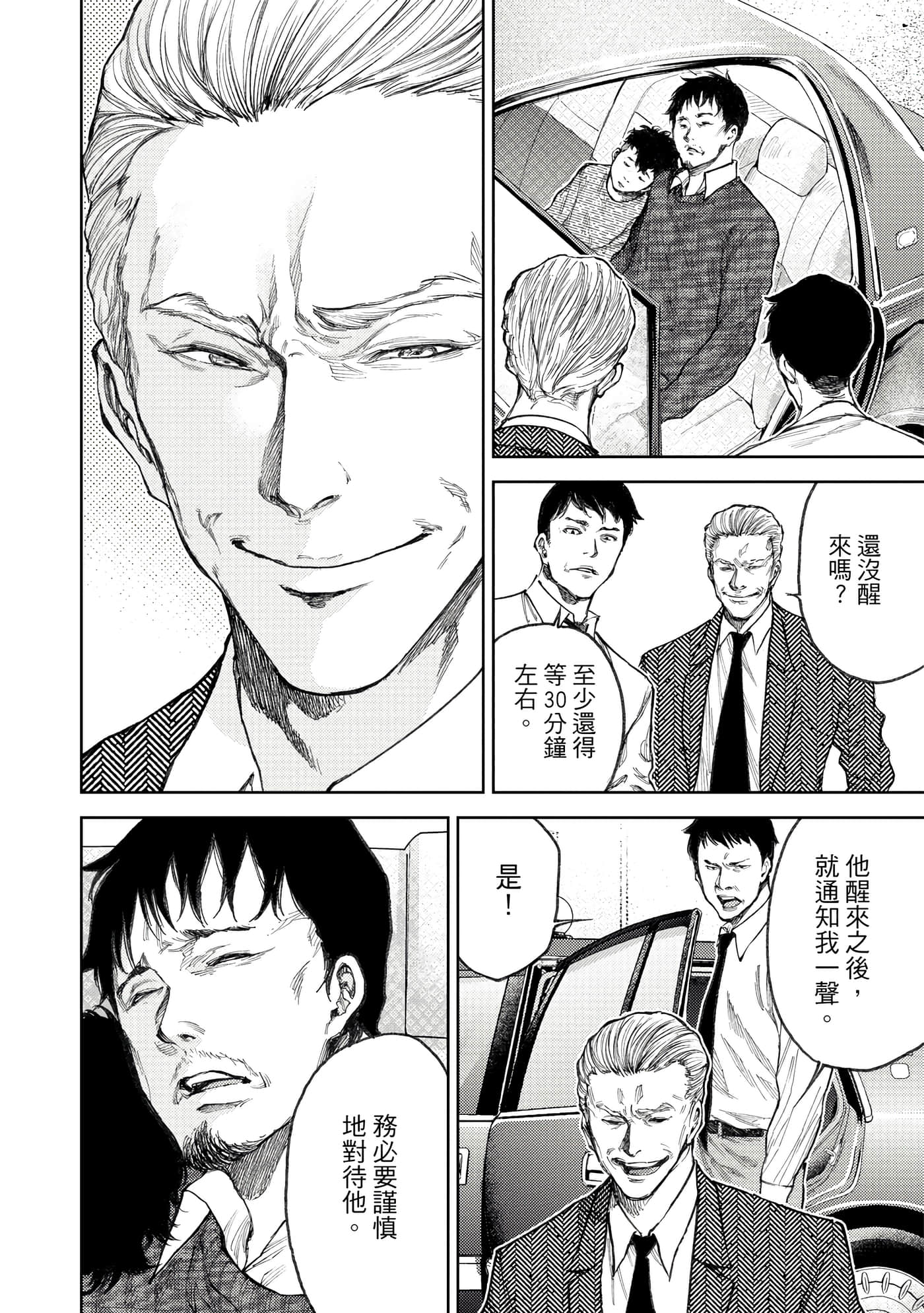 Page 111
