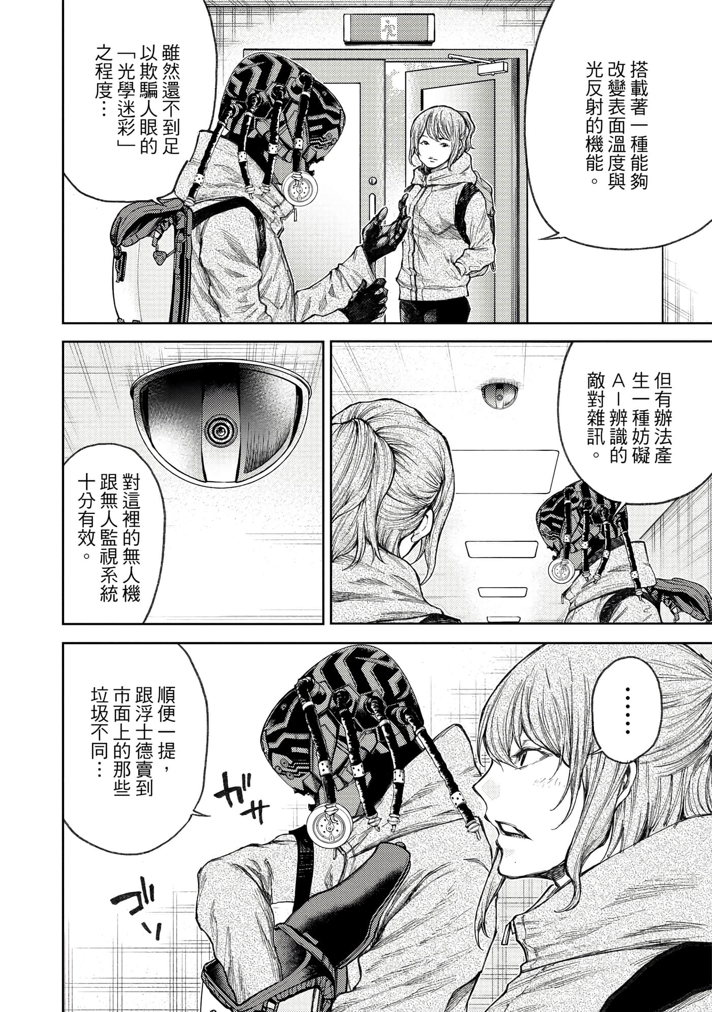 Page 121