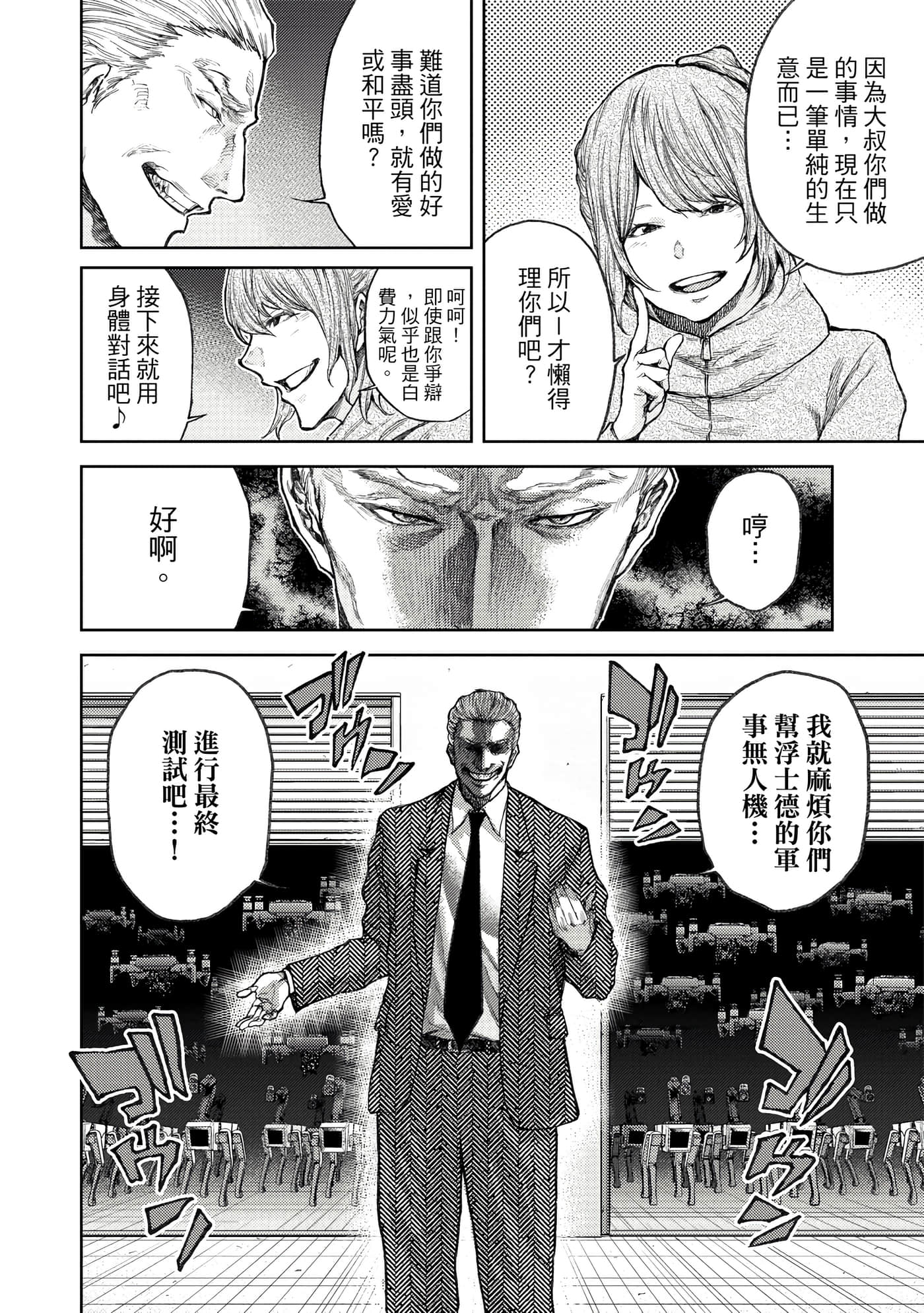 Page 133