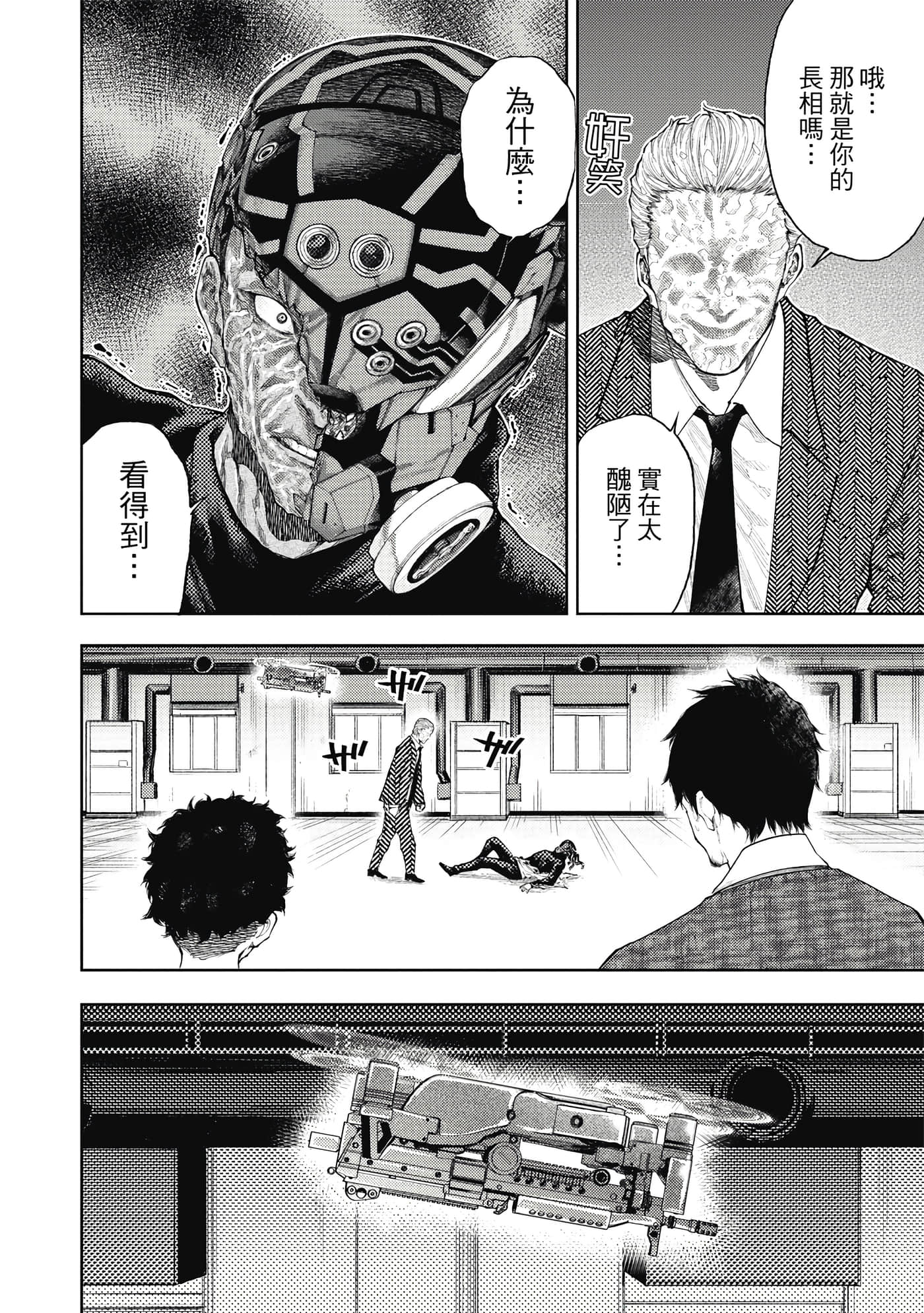 Page 143