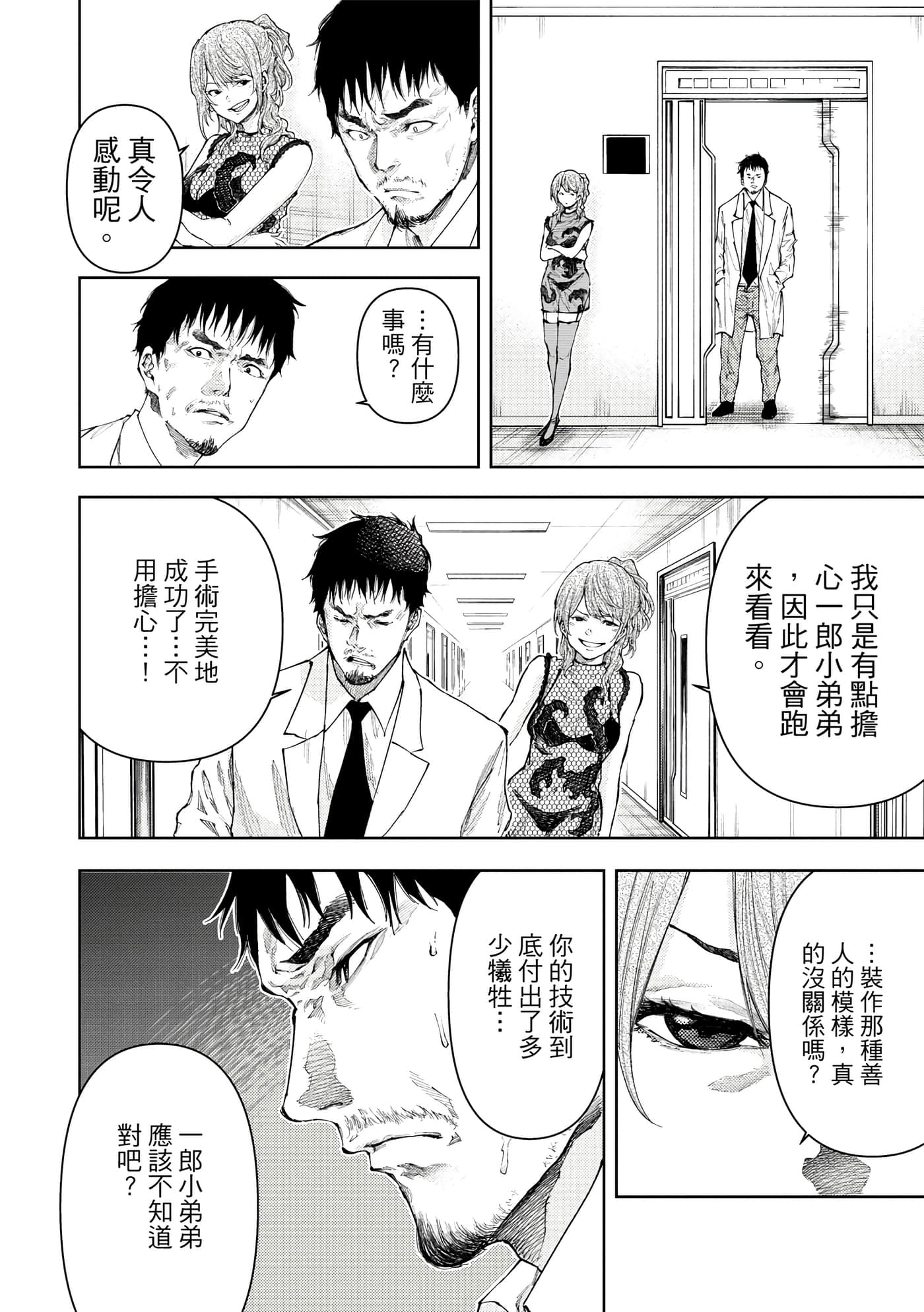 Page 161