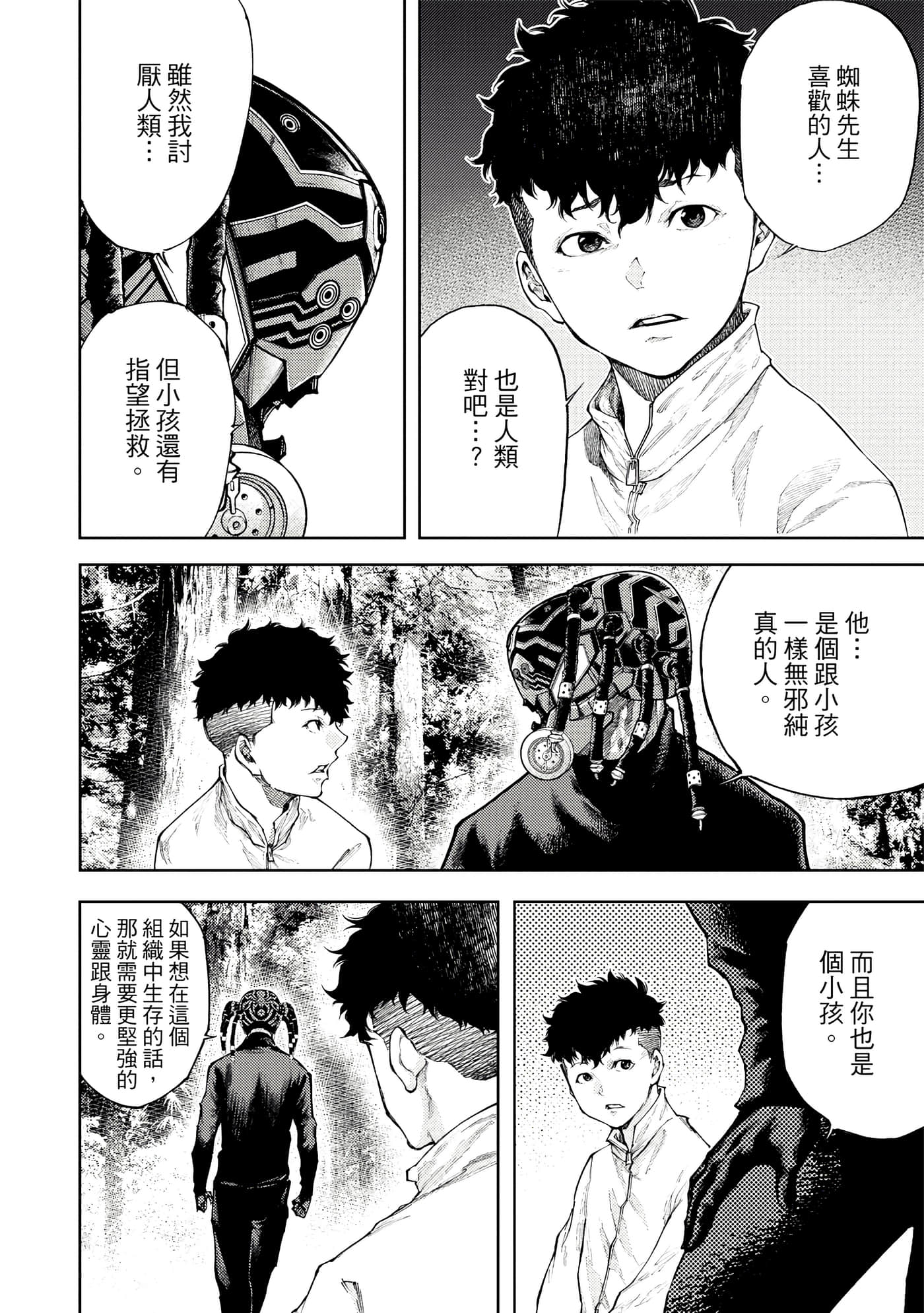 Page 167
