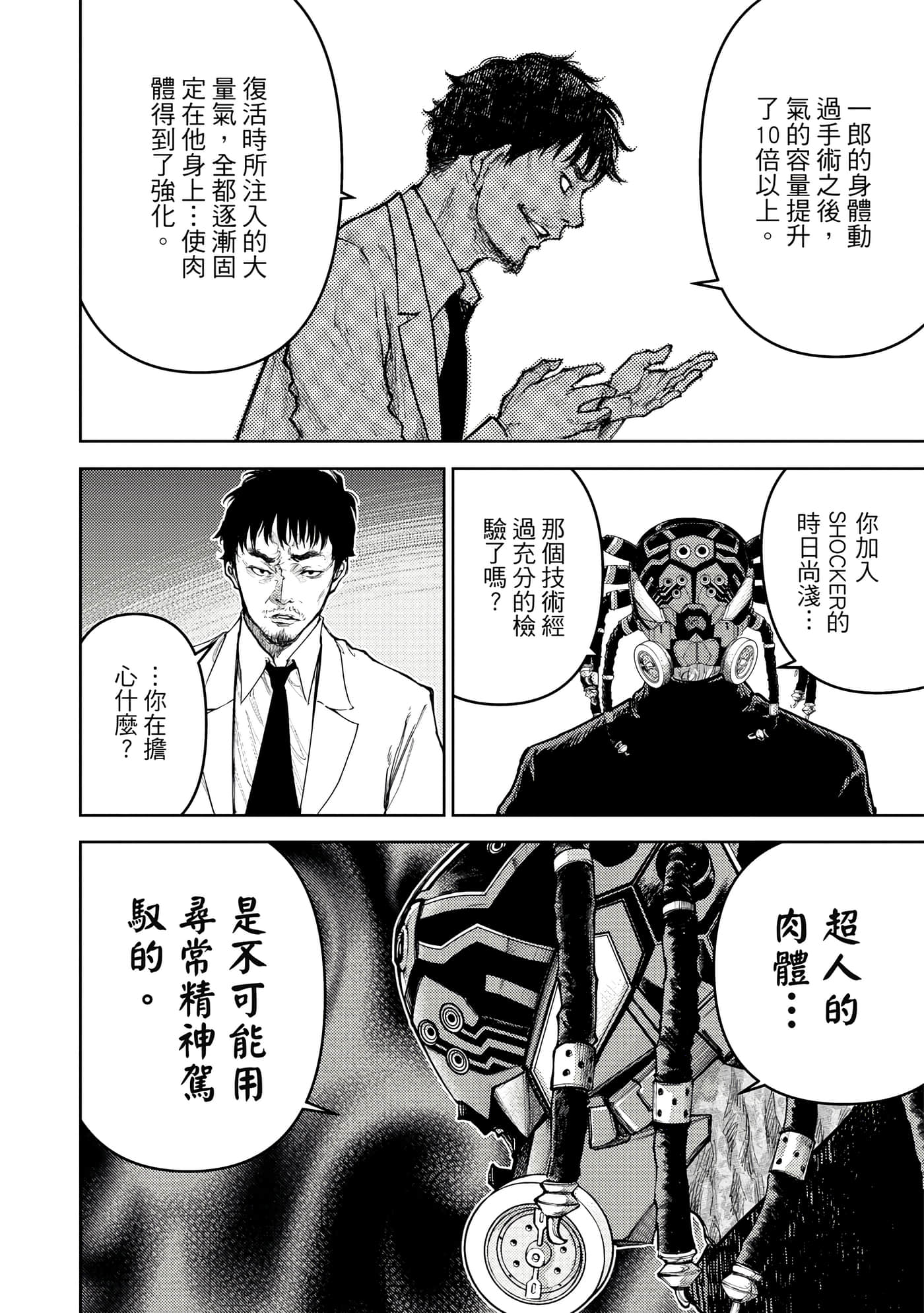 Page 173