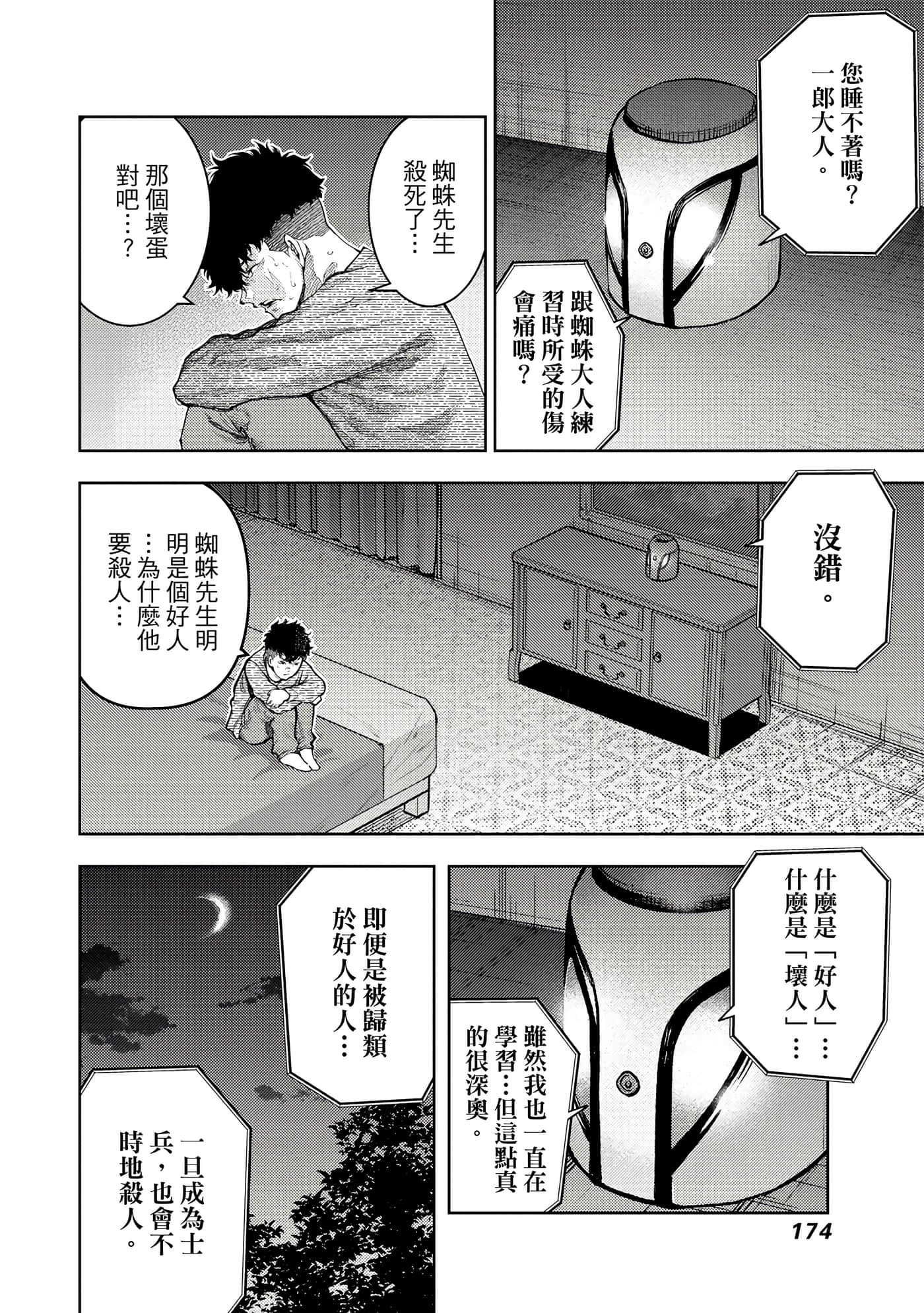 Page 175