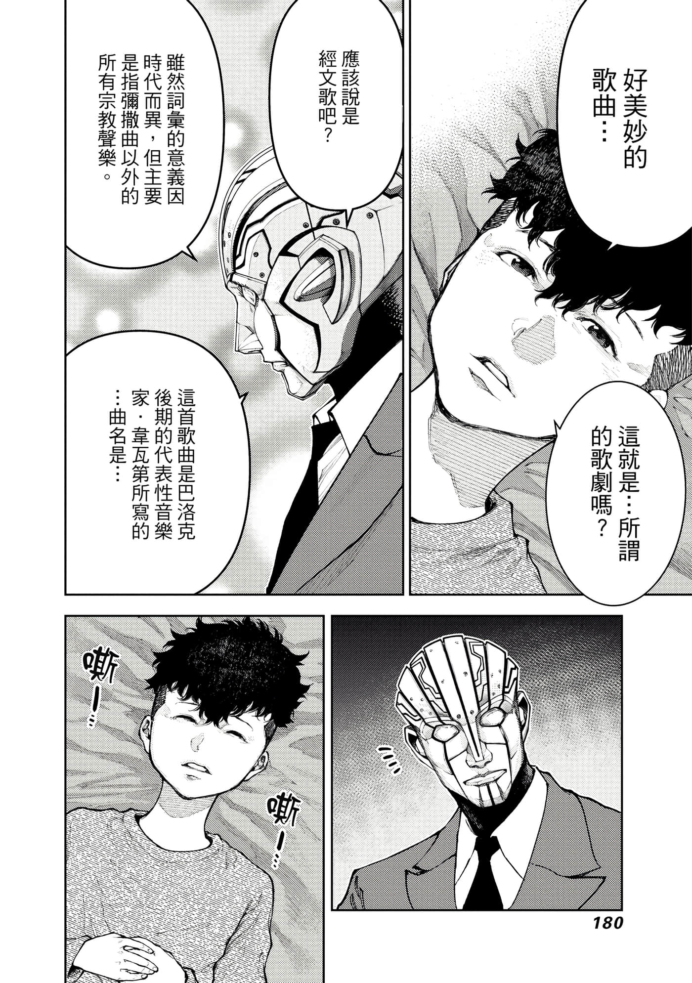 Page 181