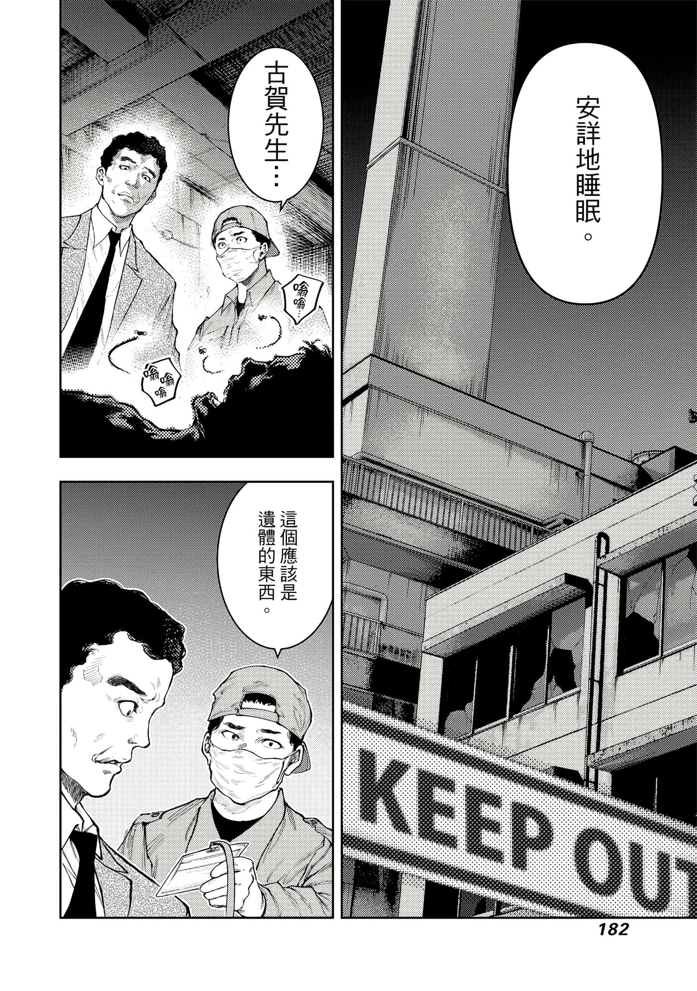 Page 183