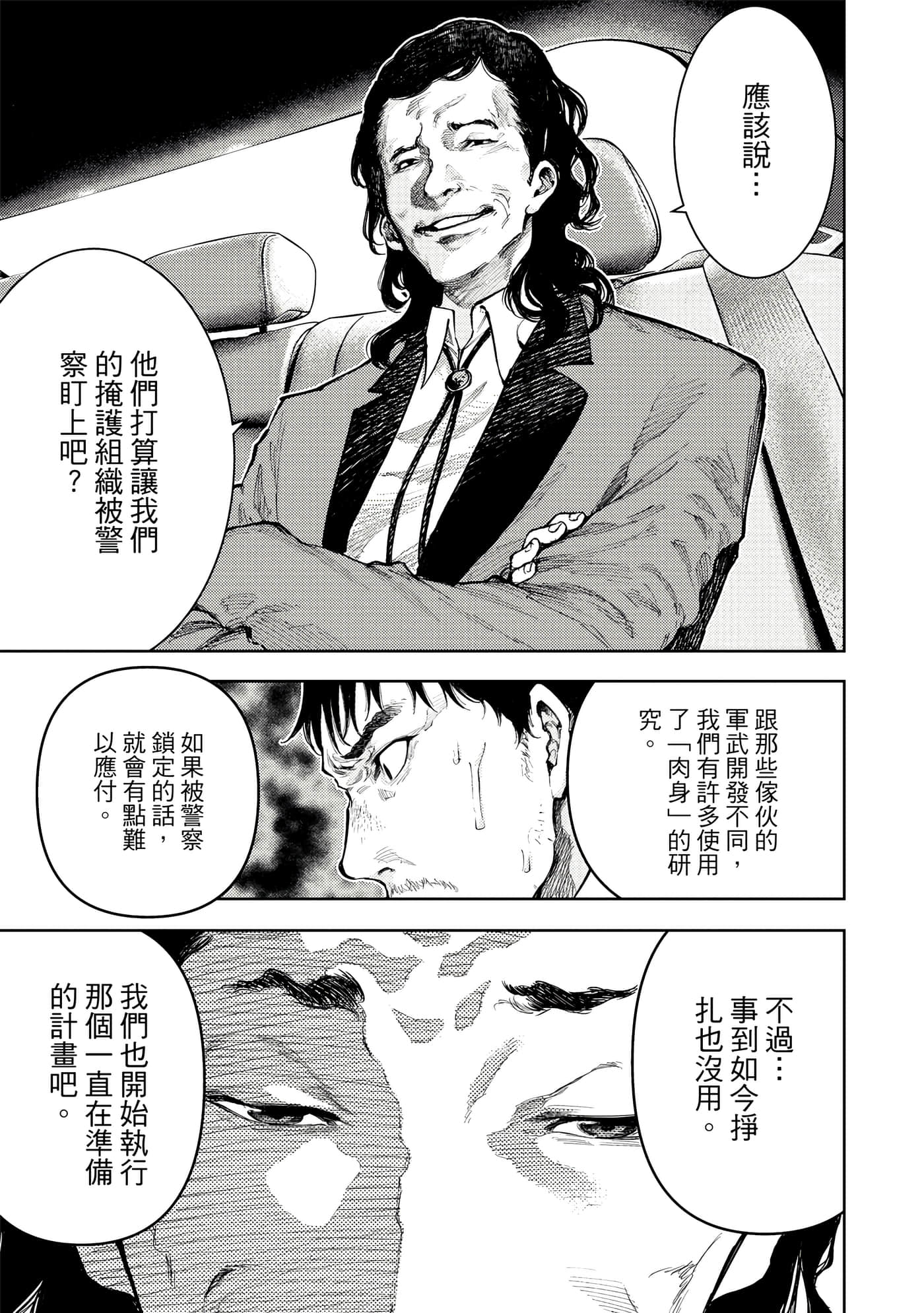 Page 188