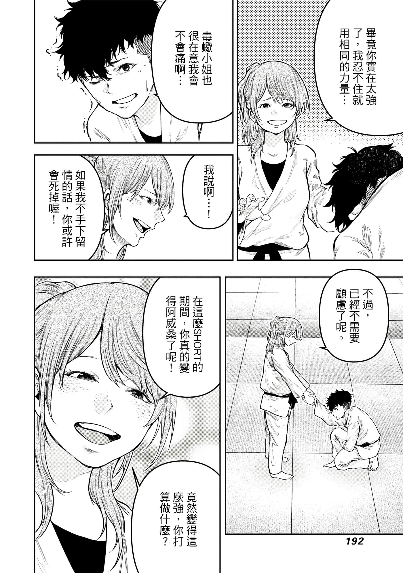 Page 193